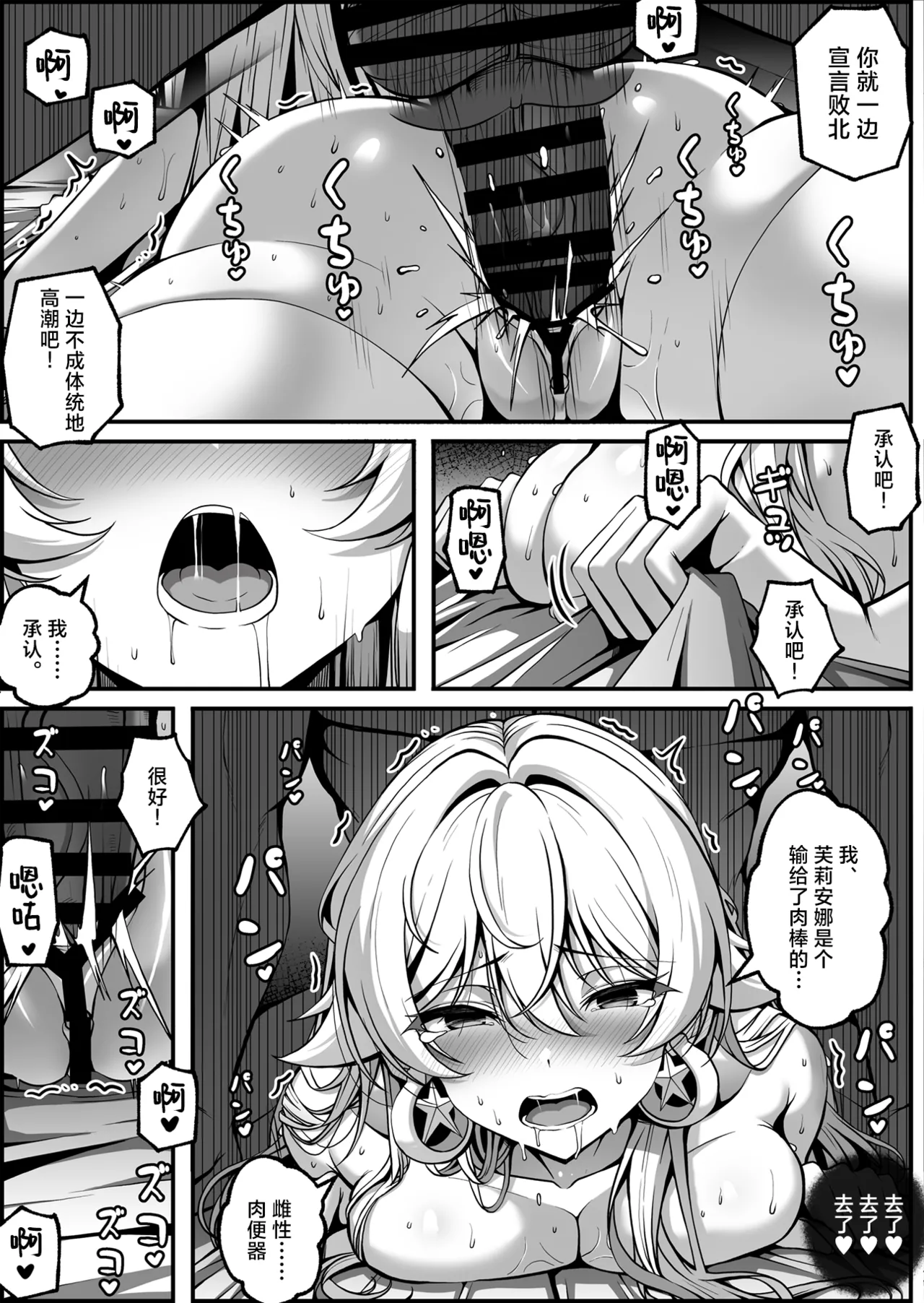 [Paya8] Furiana Choukyou Kiroku | 芙莉安娜调教记录 [Chinese] [角都九阳个人汉化] numero di immagine  25