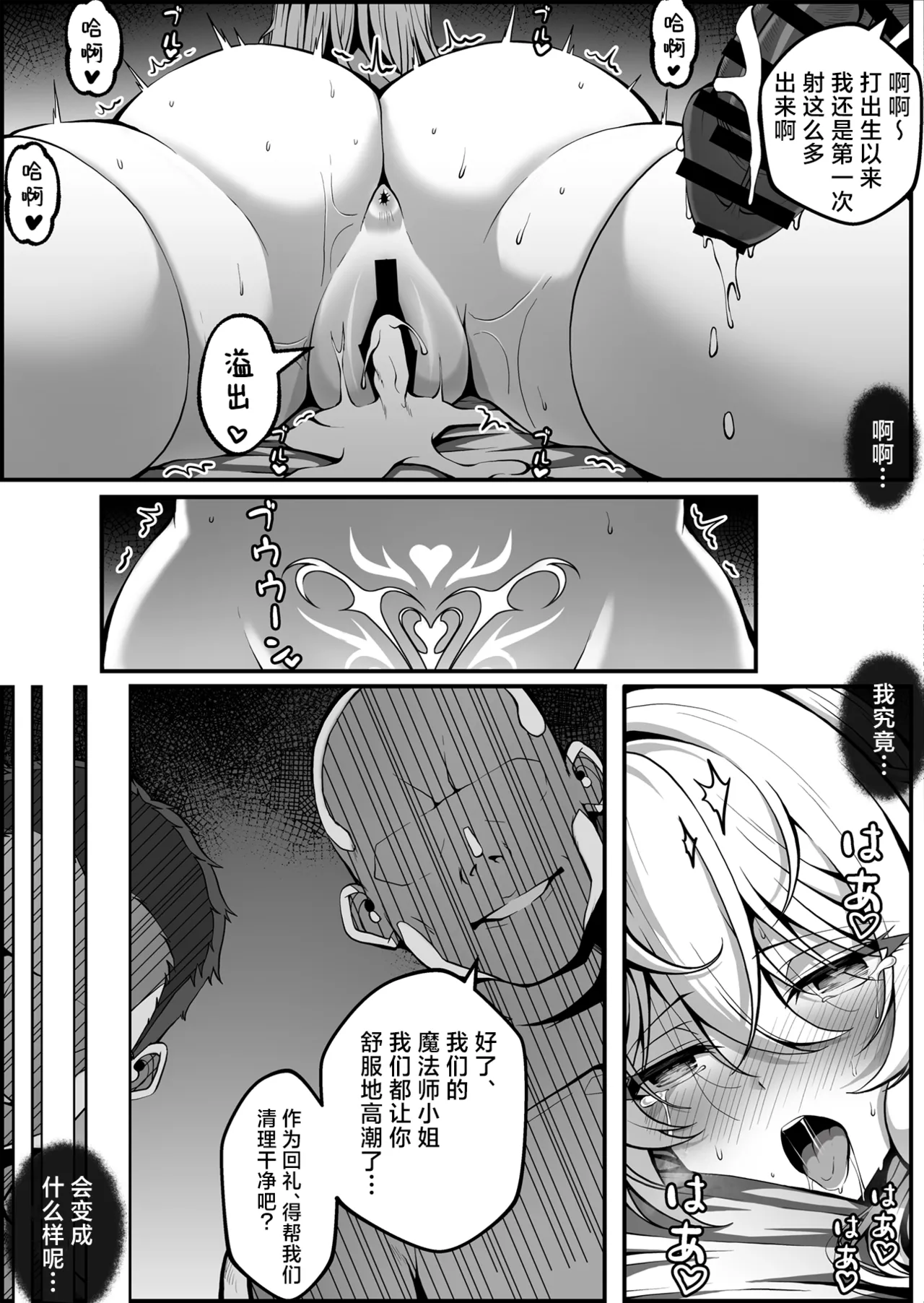 [Paya8] Furiana Choukyou Kiroku | 芙莉安娜调教记录 [Chinese] [角都九阳个人汉化] numero di immagine  27