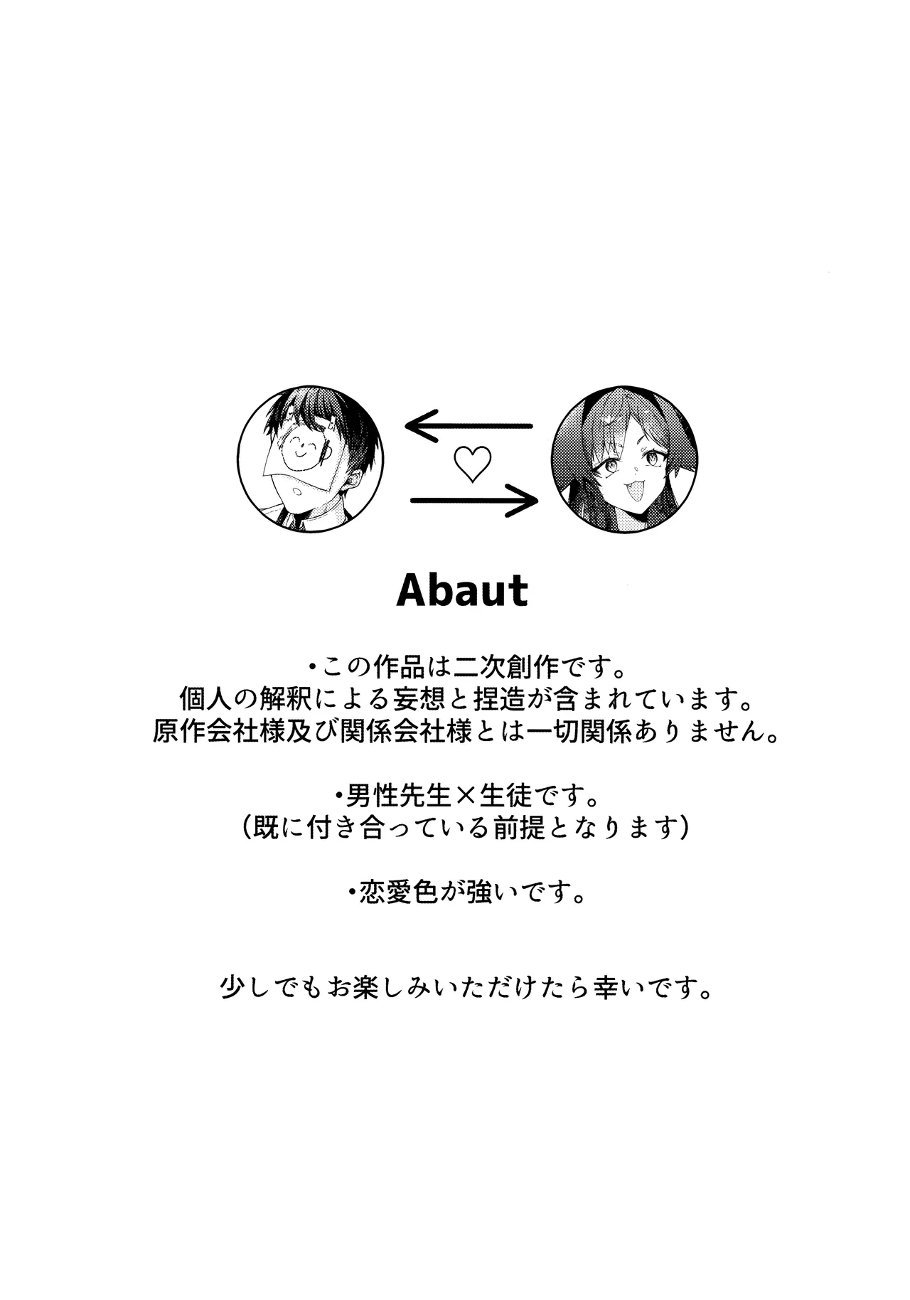 (C105) [egg (chabo)] 体の芯まで あたためて (ブルーアーカイブ) numero di immagine  3