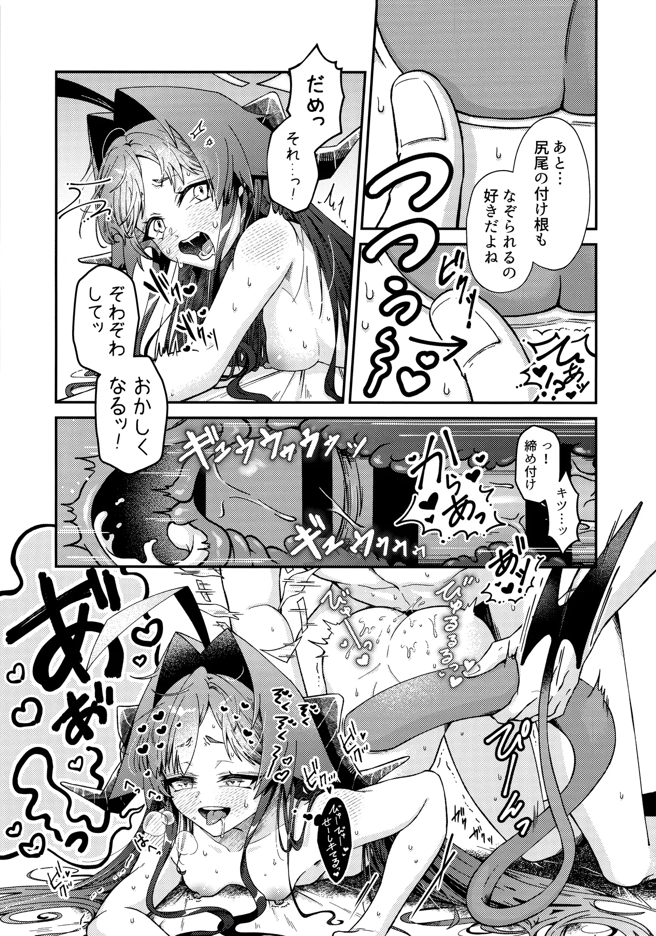 (C105) [egg (chabo)] 体の芯まで あたためて (ブルーアーカイブ) numero di immagine  24