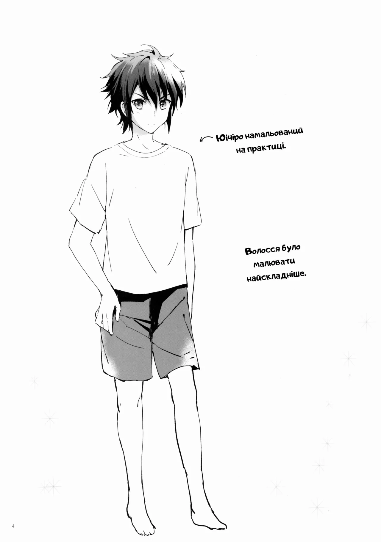 Mitsuba Love Story | Любовна історія Міцуби 图片编号 3