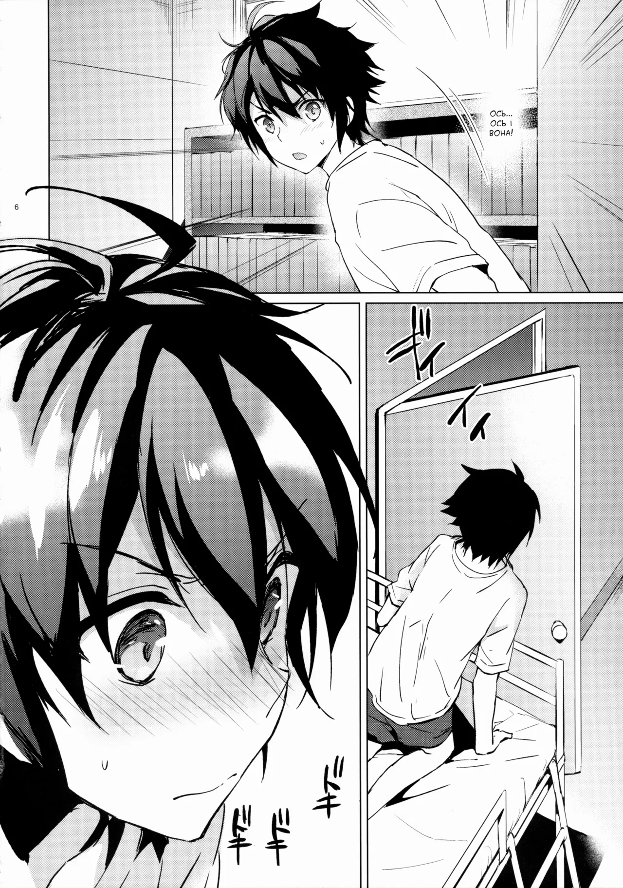 Mitsuba Love Story | Любовна історія Міцуби 图片编号 5