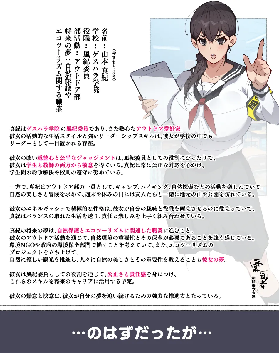 風紀委員ちゃんあっけなく催〇される Bildnummer 1