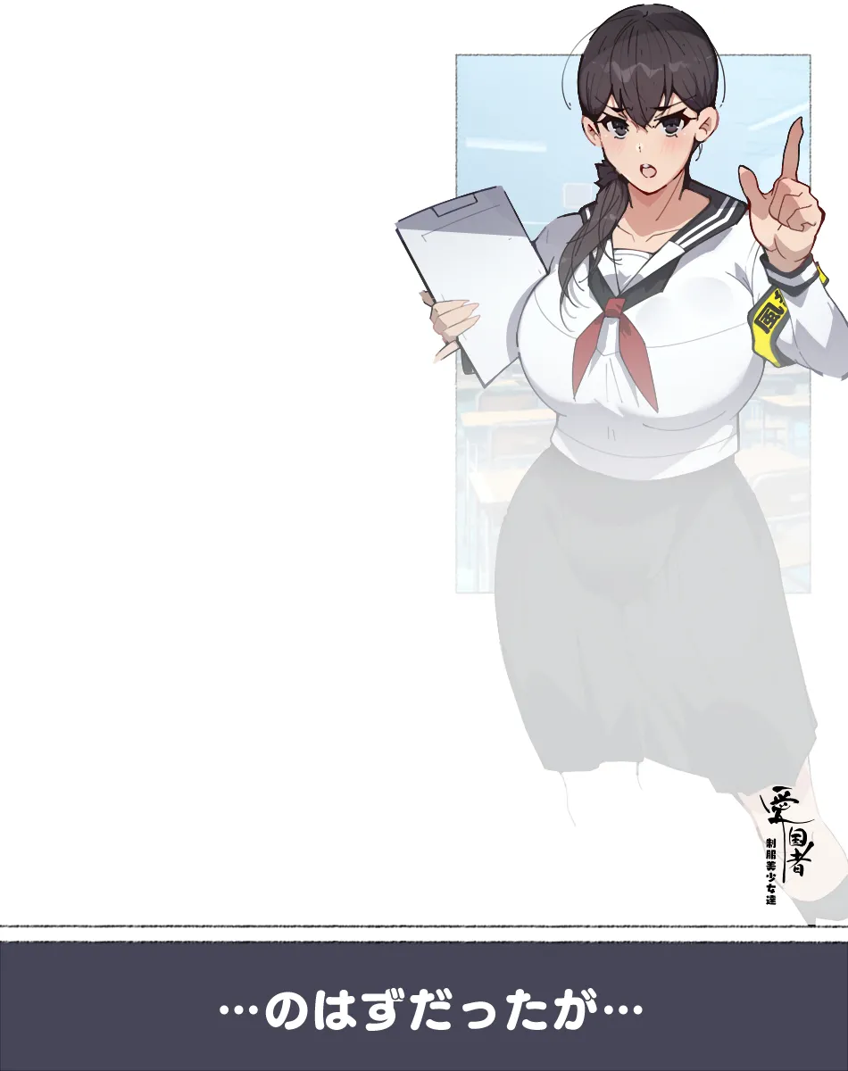 風紀委員ちゃんあっけなく催〇される Bildnummer 3