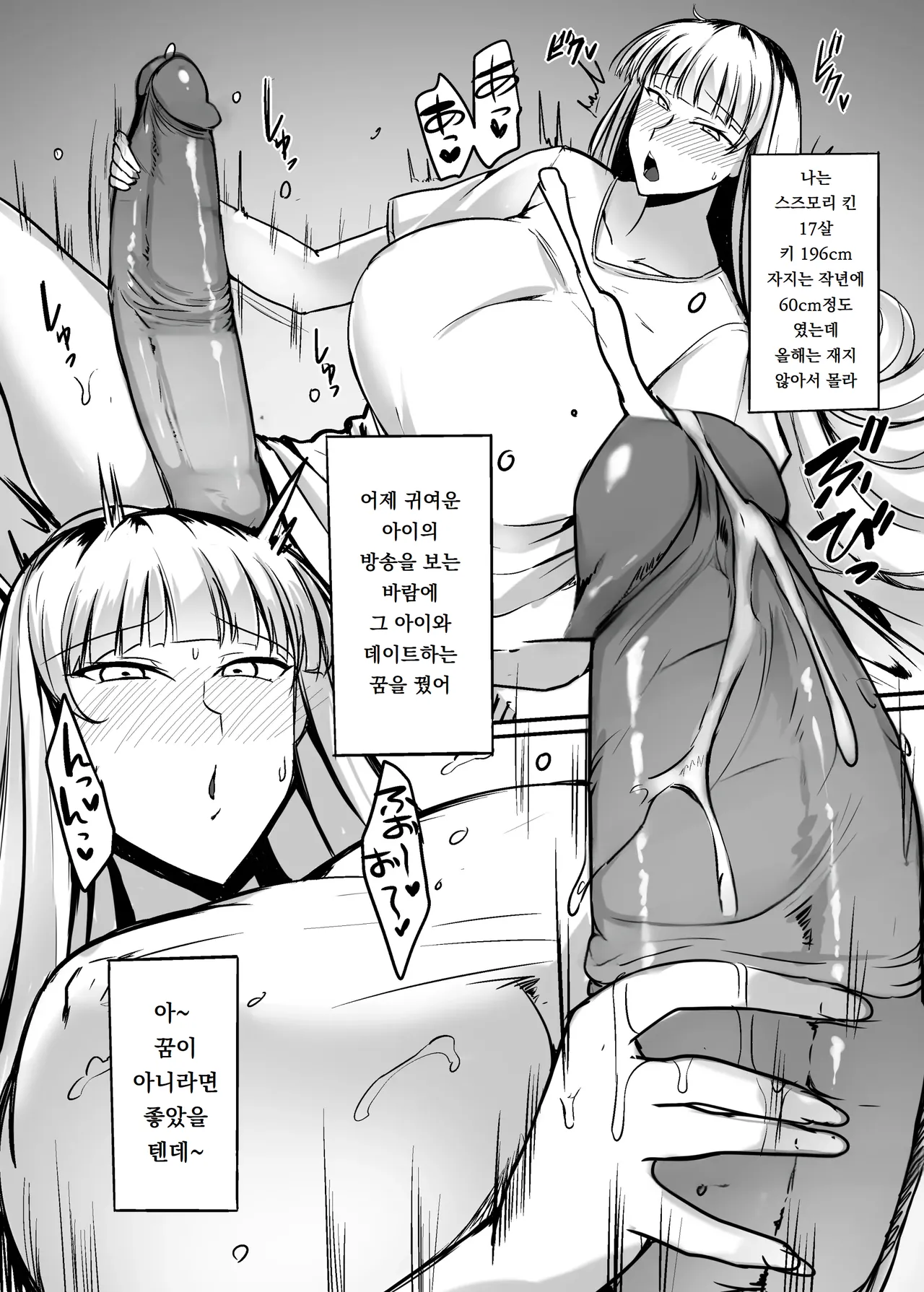 [Joibo no Juunin (Sakusyaaya)] 후타나리 레이퍼 스즈모리 짱｜Futanari Raper Suzumori Chan 图片编号 11