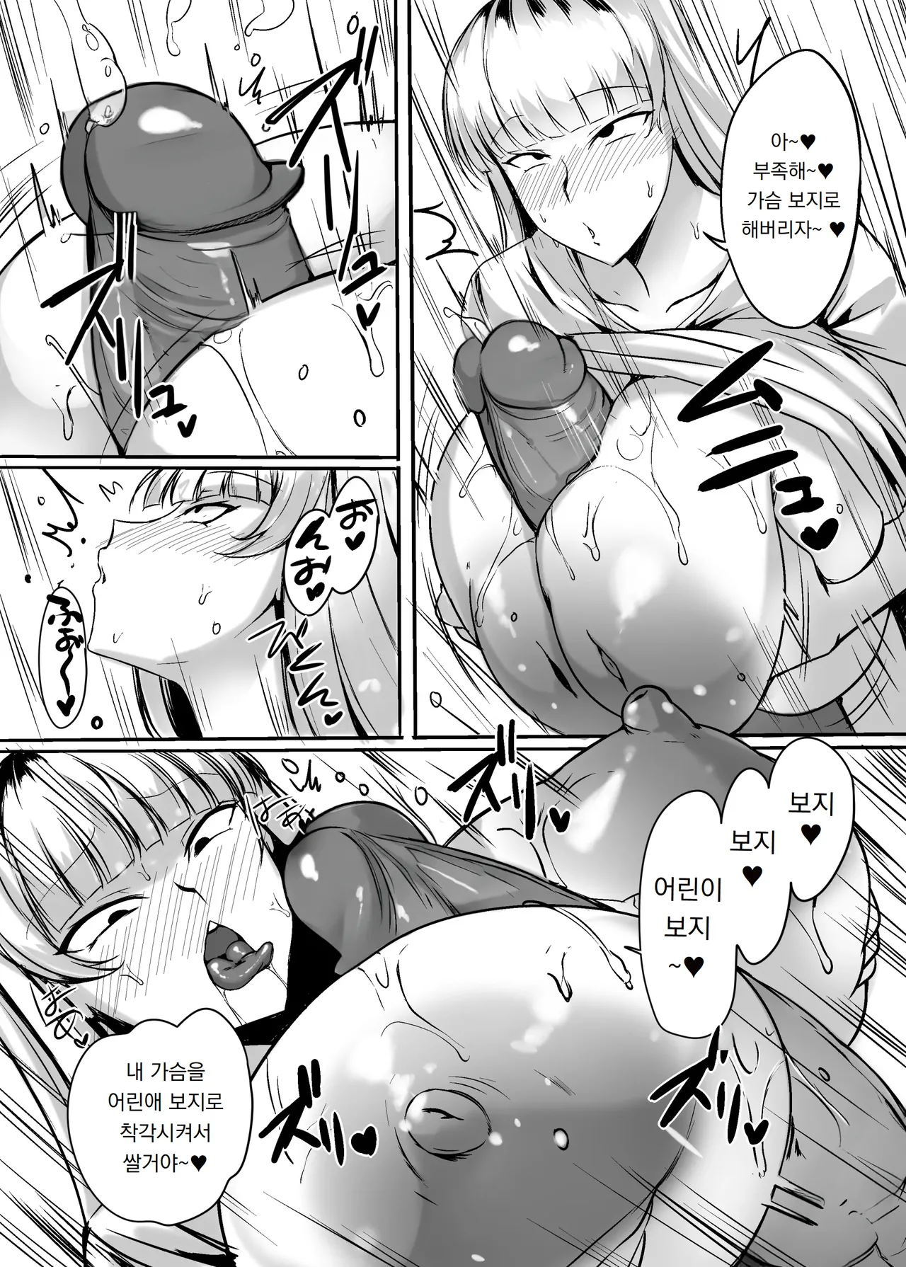 [Joibo no Juunin (Sakusyaaya)] 후타나리 레이퍼 스즈모리 짱｜Futanari Raper Suzumori Chan 图片编号 13