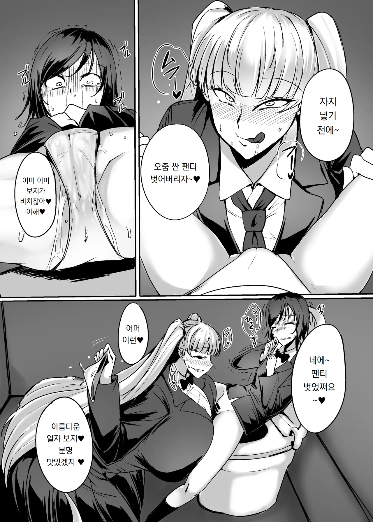 [Joibo no Juunin (Sakusyaaya)] 후타나리 레이퍼 스즈모리 짱｜Futanari Raper Suzumori Chan 图片编号 20