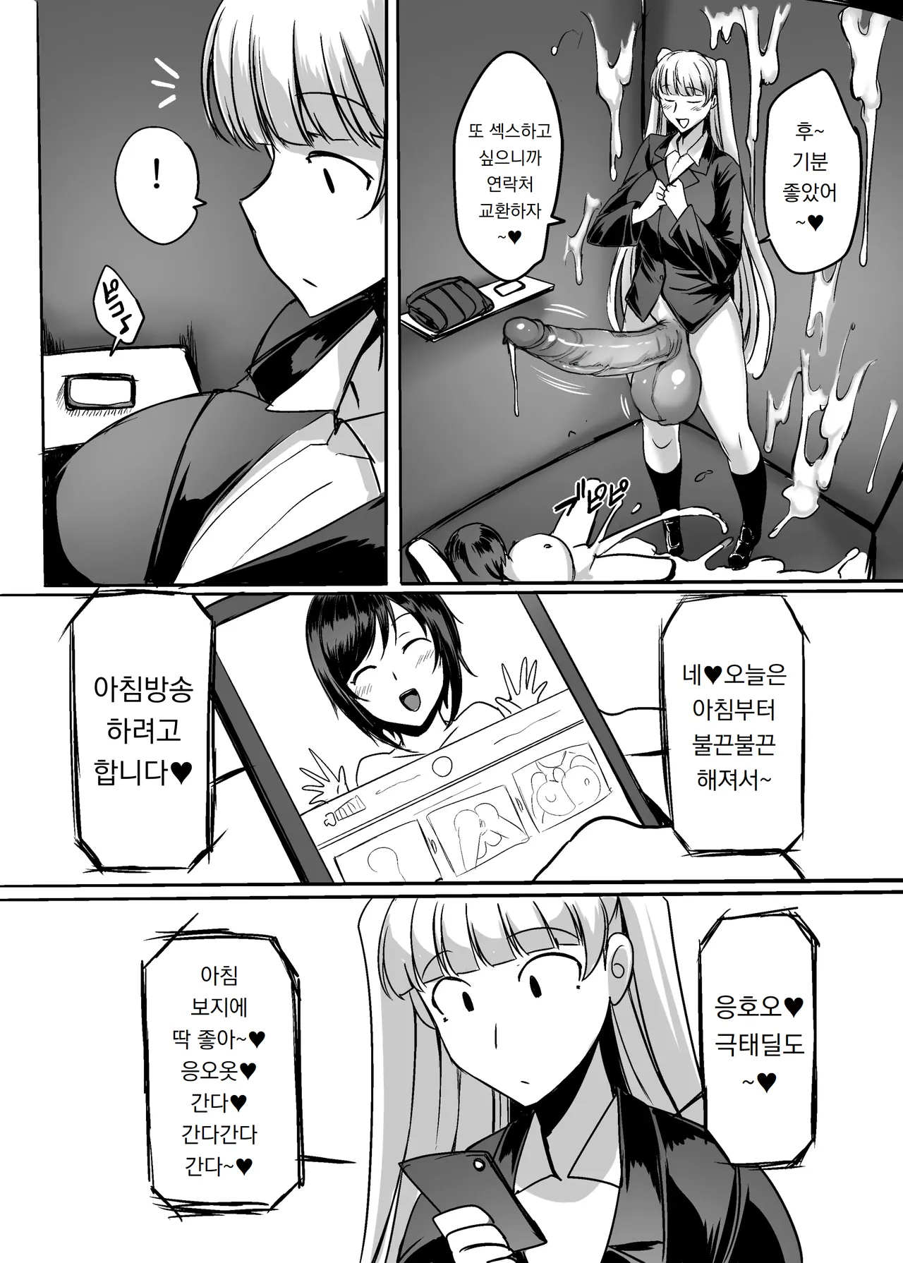 [Joibo no Juunin (Sakusyaaya)] 후타나리 레이퍼 스즈모리 짱｜Futanari Raper Suzumori Chan 图片编号 26