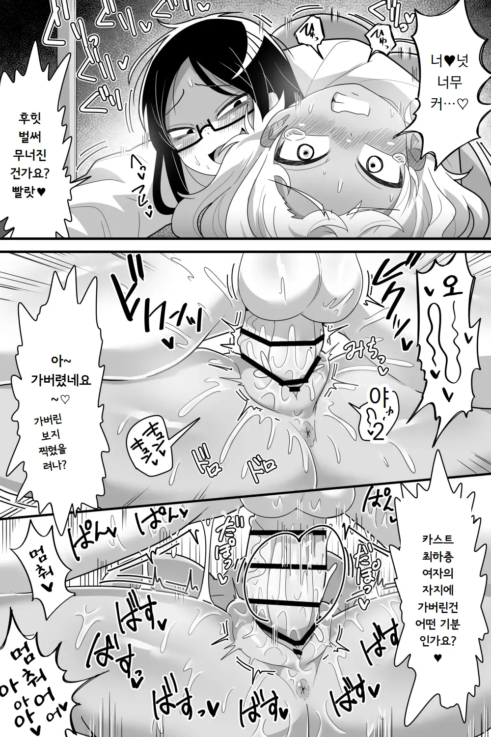 [Dakkoku Kidoutai S.A.C (Dakkoku Jiro)] 후타나리 음침녀에게 내가 관심 있던 여자애들을 네토라레 당하는 이야기｜Futanari nekura on'na ni boku ga ki ni natteta on'nanoko-tachi o ōne chinbo de ne tora reru hanashi numero di immagine  24