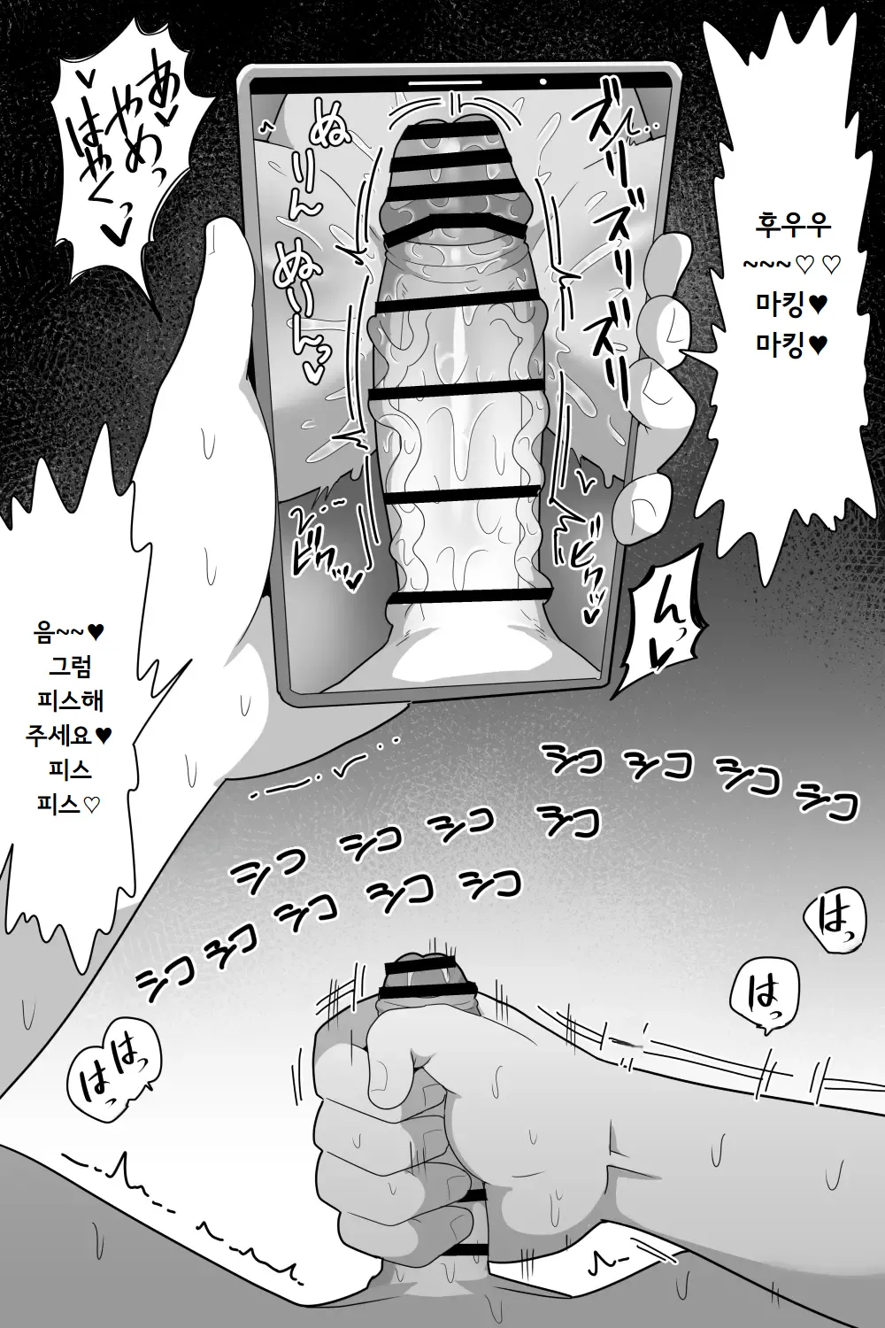 [Dakkoku Kidoutai S.A.C (Dakkoku Jiro)] 후타나리 음침녀에게 내가 관심 있던 여자애들을 네토라레 당하는 이야기｜Futanari nekura on'na ni boku ga ki ni natteta on'nanoko-tachi o ōne chinbo de ne tora reru hanashi numero di immagine  26