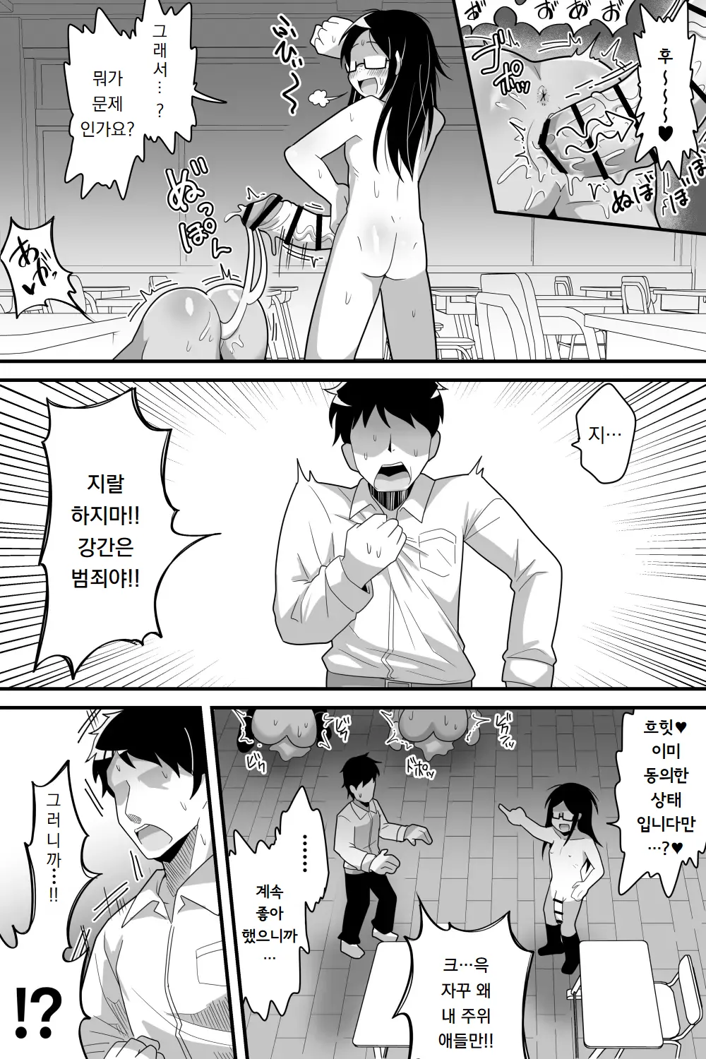 [Dakkoku Kidoutai S.A.C (Dakkoku Jiro)] 후타나리 음침녀에게 내가 관심 있던 여자애들을 네토라레 당하는 이야기｜Futanari nekura on'na ni boku ga ki ni natteta on'nanoko-tachi o ōne chinbo de ne tora reru hanashi numero di immagine  32