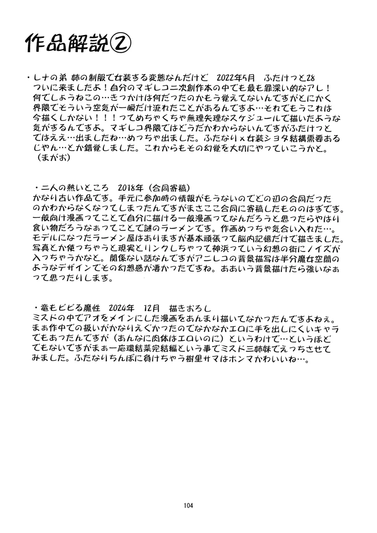 [KATAMARI-YA (Shinama)] 軽率女ｘ女おせっせの街5環結菜叛逆編 (Puella Magi Madoka Magica Side Story: Magia Record) [Digital] Bildnummer 103