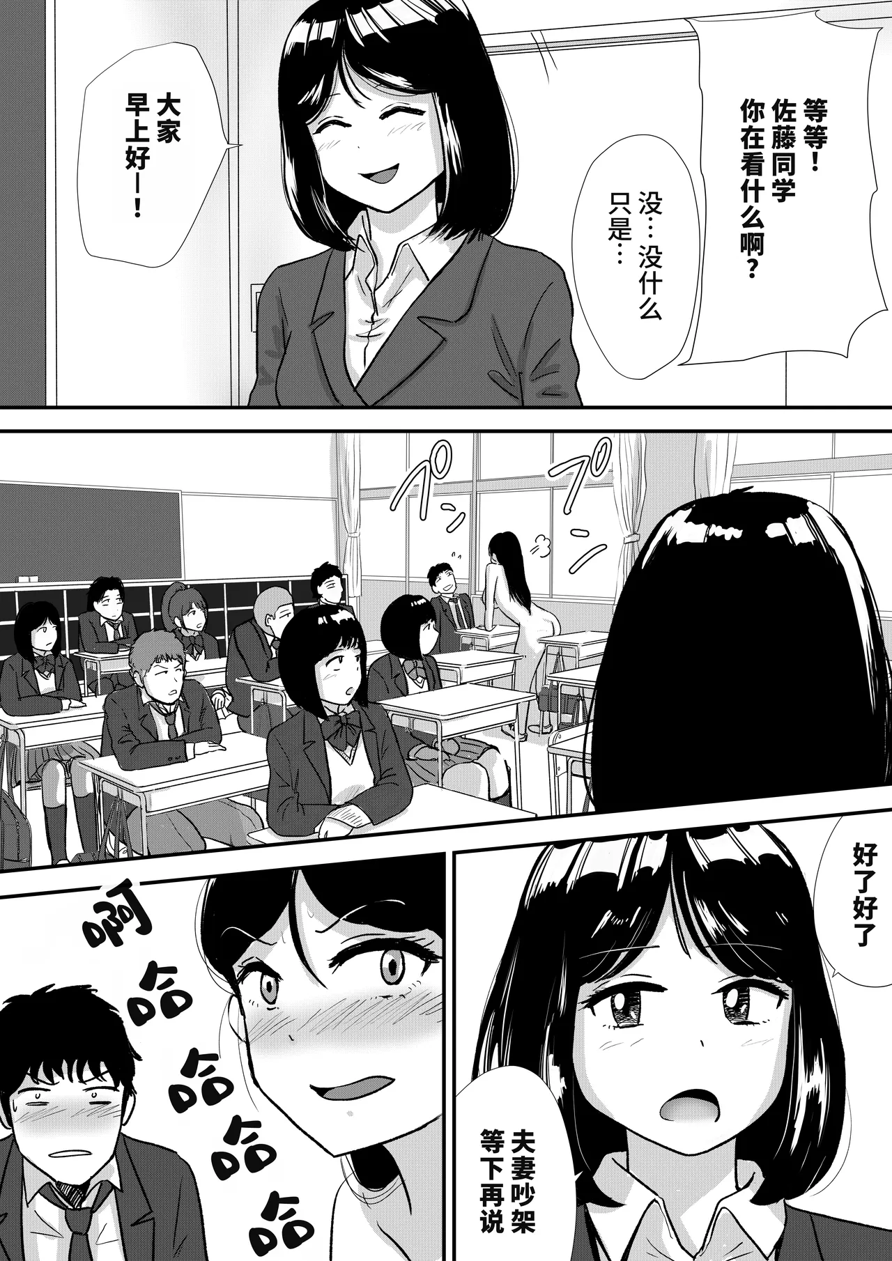 [Tomoru] Shuukyoujou no Riyuu de Zenra no Joshi Kousei ga Nude Dessin Model ni natta Hanashi [Chinese] Bildnummer 6