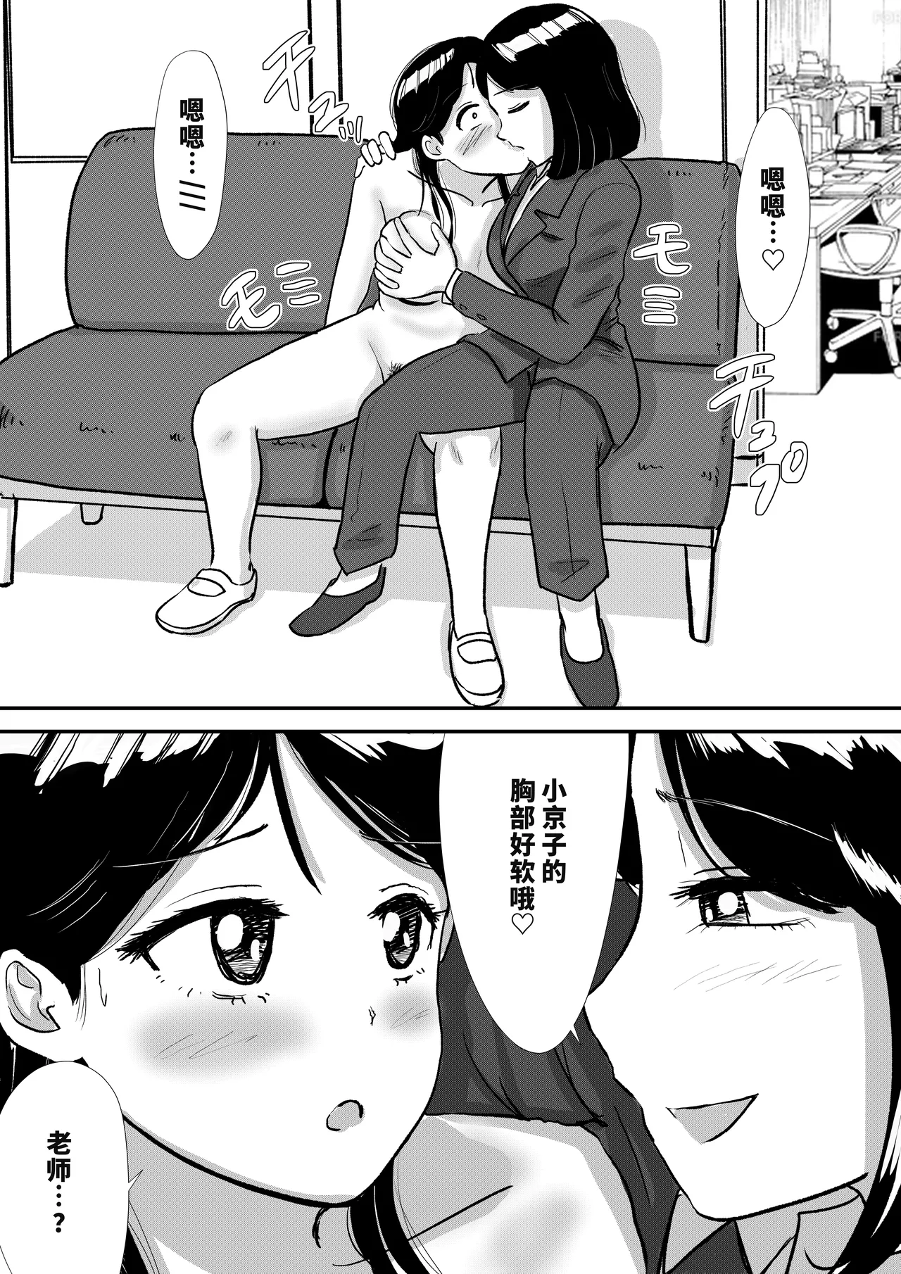 [Tomoru] Shuukyoujou no Riyuu de Zenra no Joshi Kousei ga Nude Dessin Model ni natta Hanashi [Chinese] Bildnummer 11