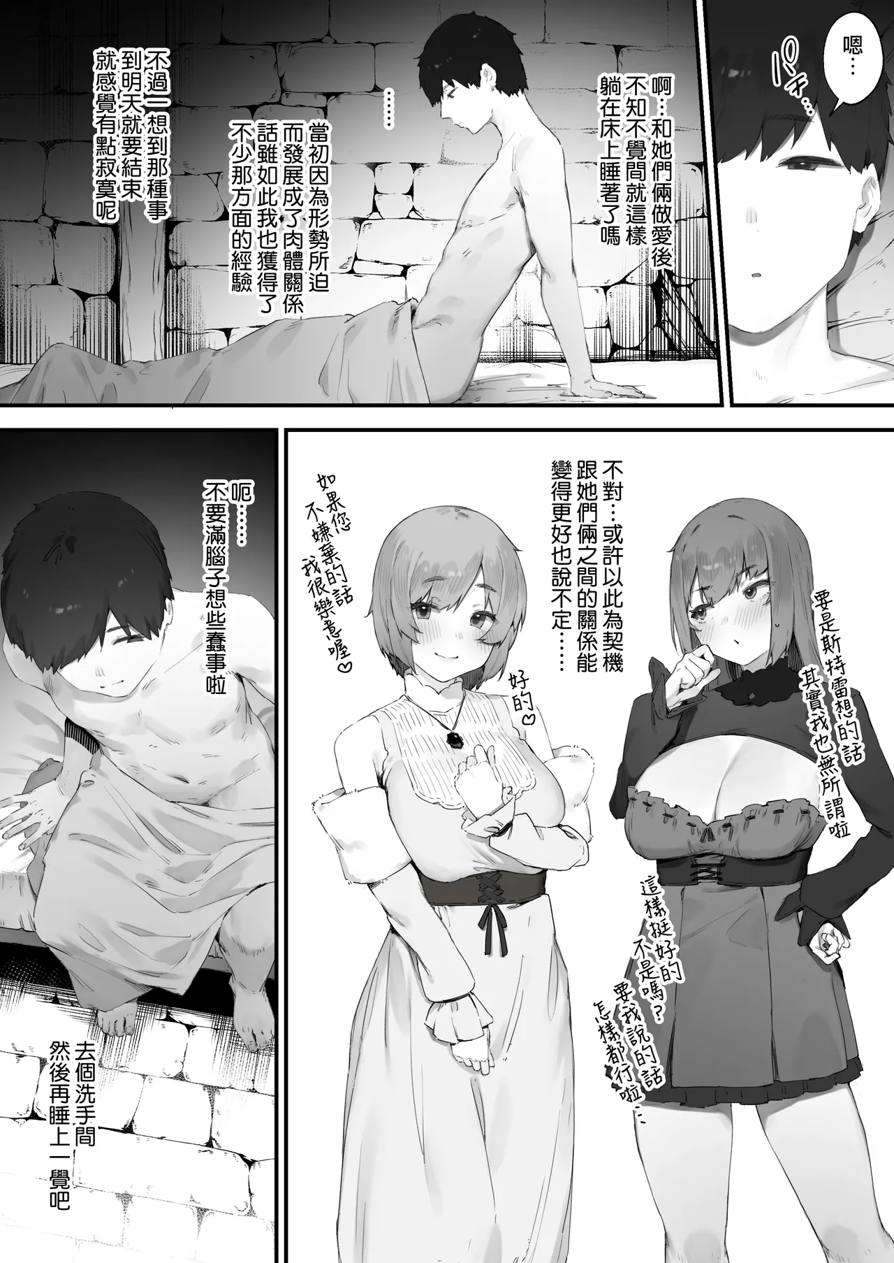 [Nigiri Usagi] Noroi no Sei de MP ga Arimasen!! 1-10 | 因遭到詛咒導致MP嚴重不足!! ①〜⑩ [Chinese] [天帝哥個人漢化] 图片编号 100