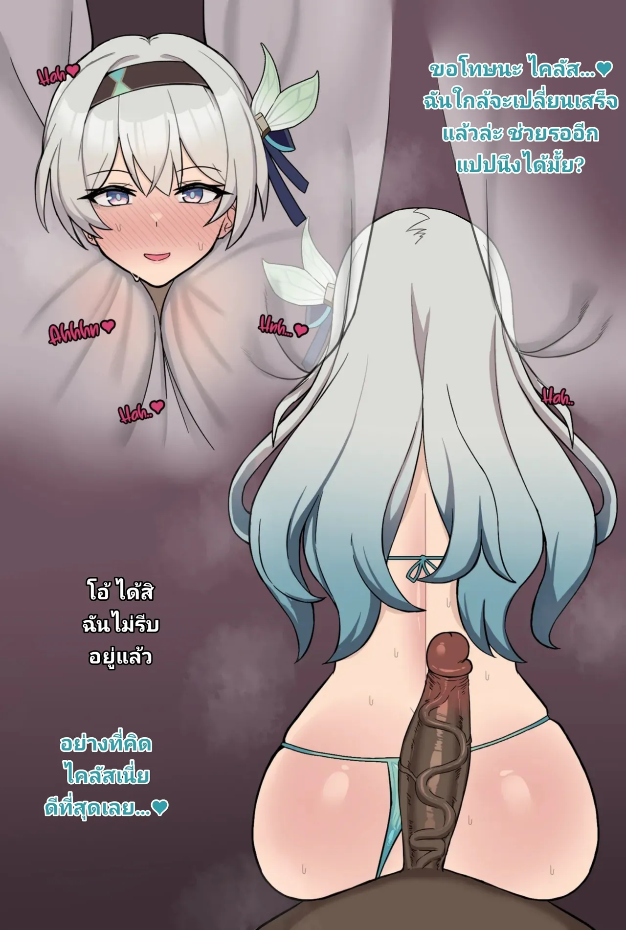 [ChiHel] Honkai Star Rail Firefly NTR [Thai ภาษาไทย] numero di immagine  4