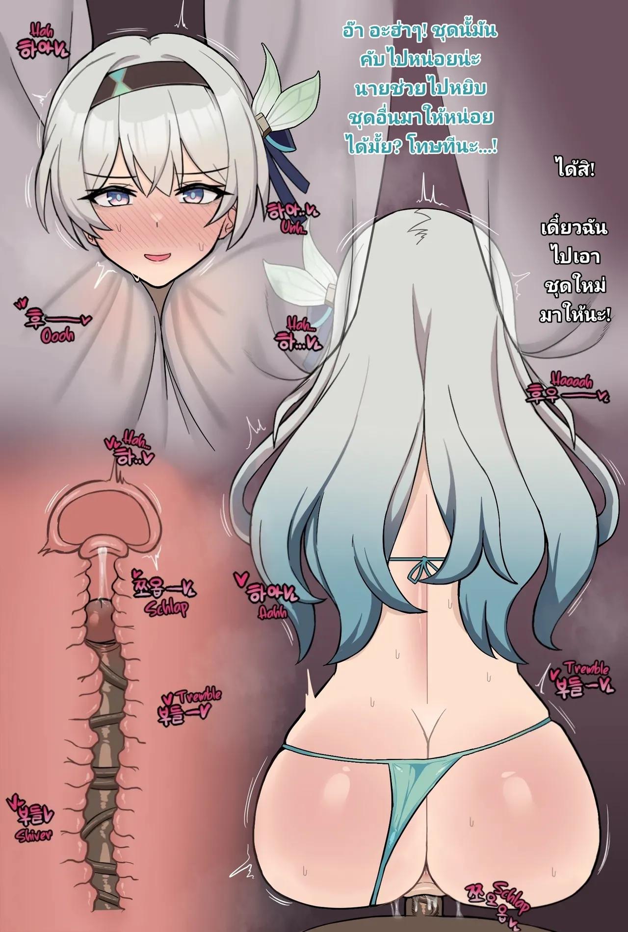 [ChiHel] Honkai Star Rail Firefly NTR [Thai ภาษาไทย] numero di immagine  6