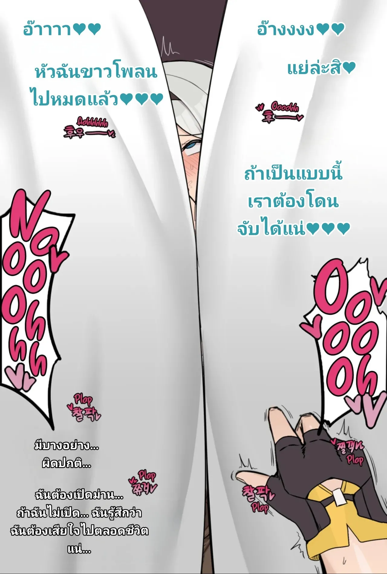 [ChiHel] Honkai Star Rail Firefly NTR [Thai ภาษาไทย] numero di immagine  16