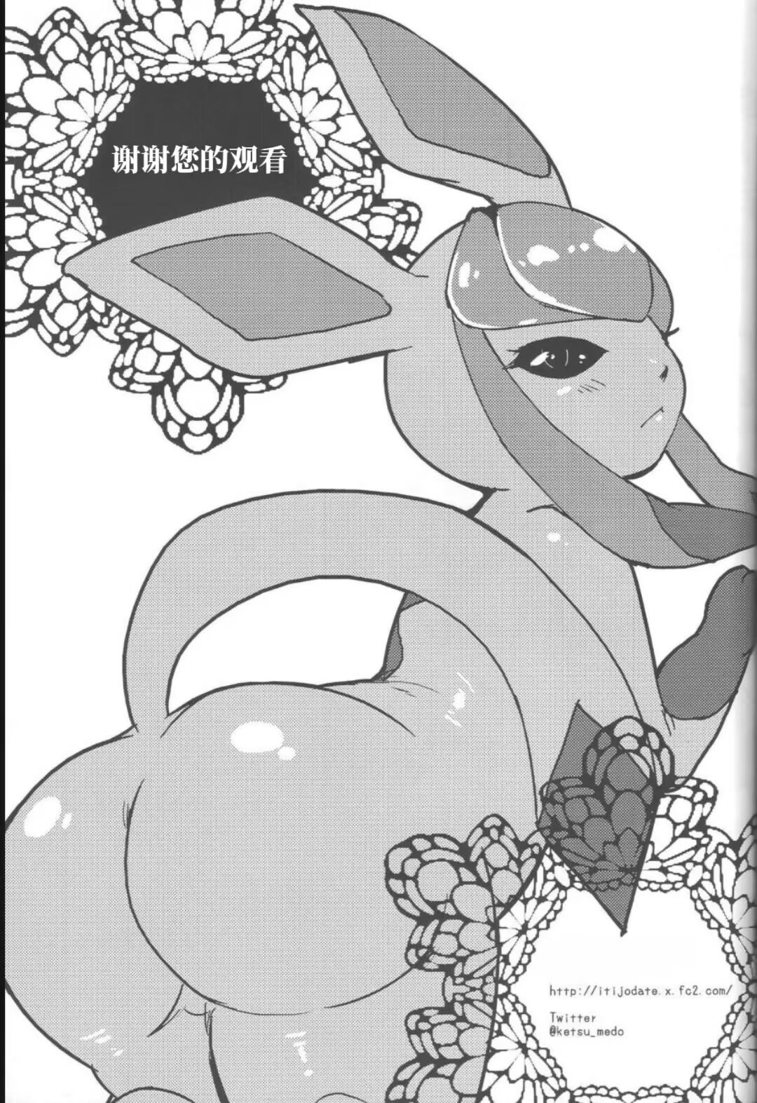 (C85) [Miracle Candy (Anan Yutaka)] Boku no Kanojo wa Ice Body (Pokémon) [Chinese][绒心个人汉化] numero di immagine  24