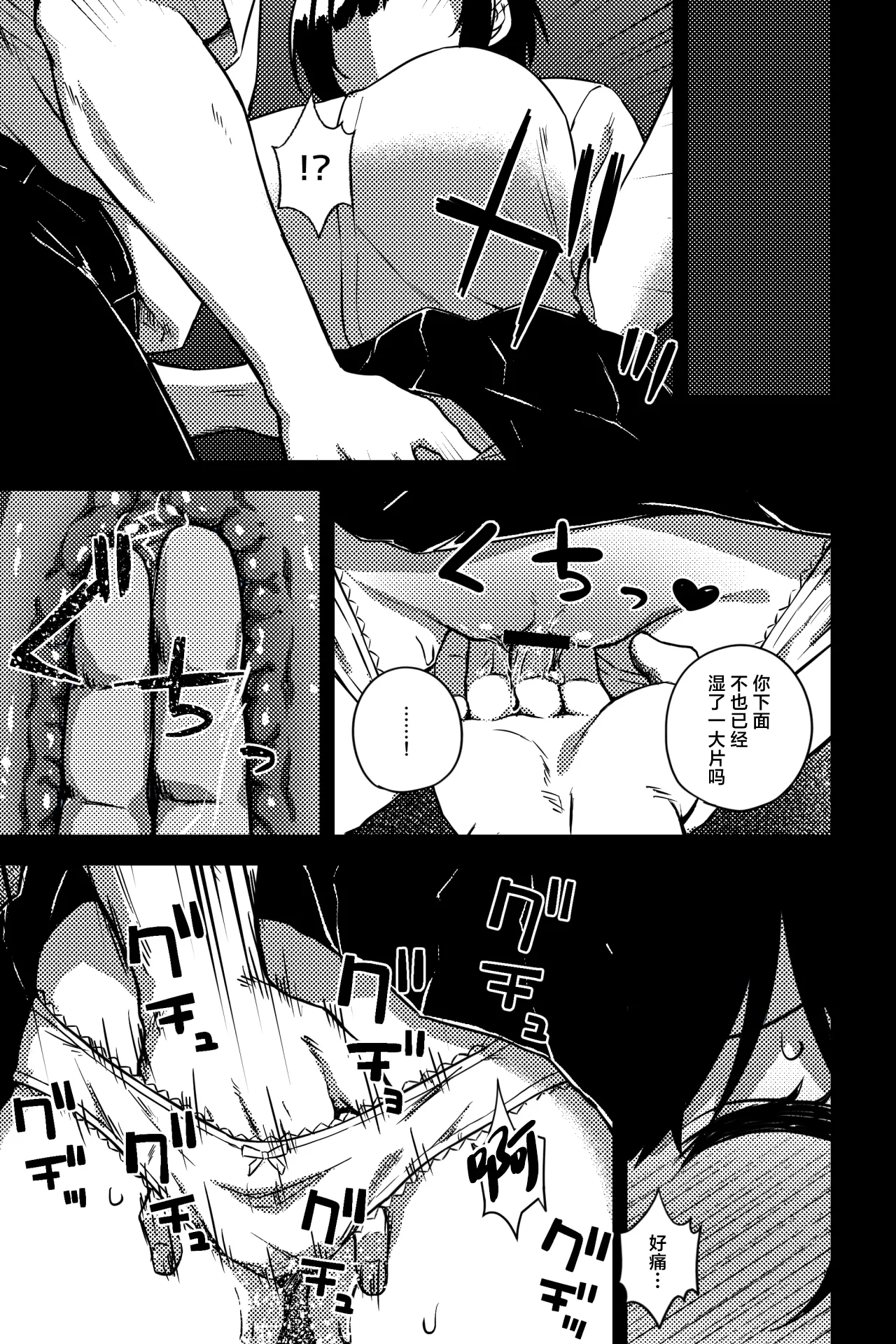 [rimi]幼なじみを寝取ることになった[中国翻訳] 이미지 번호 8