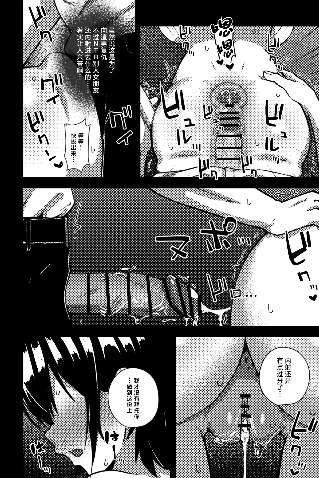 [rimi]幼なじみを寝取ることになった[中国翻訳] 이미지 번호 15