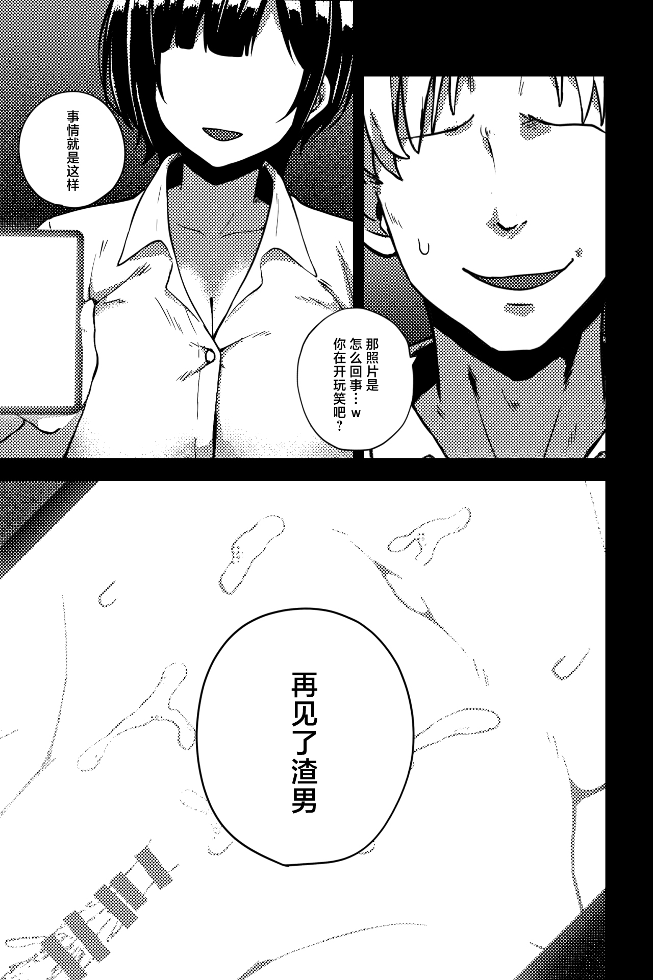 [rimi]幼なじみを寝取ることになった[中国翻訳] 이미지 번호 20