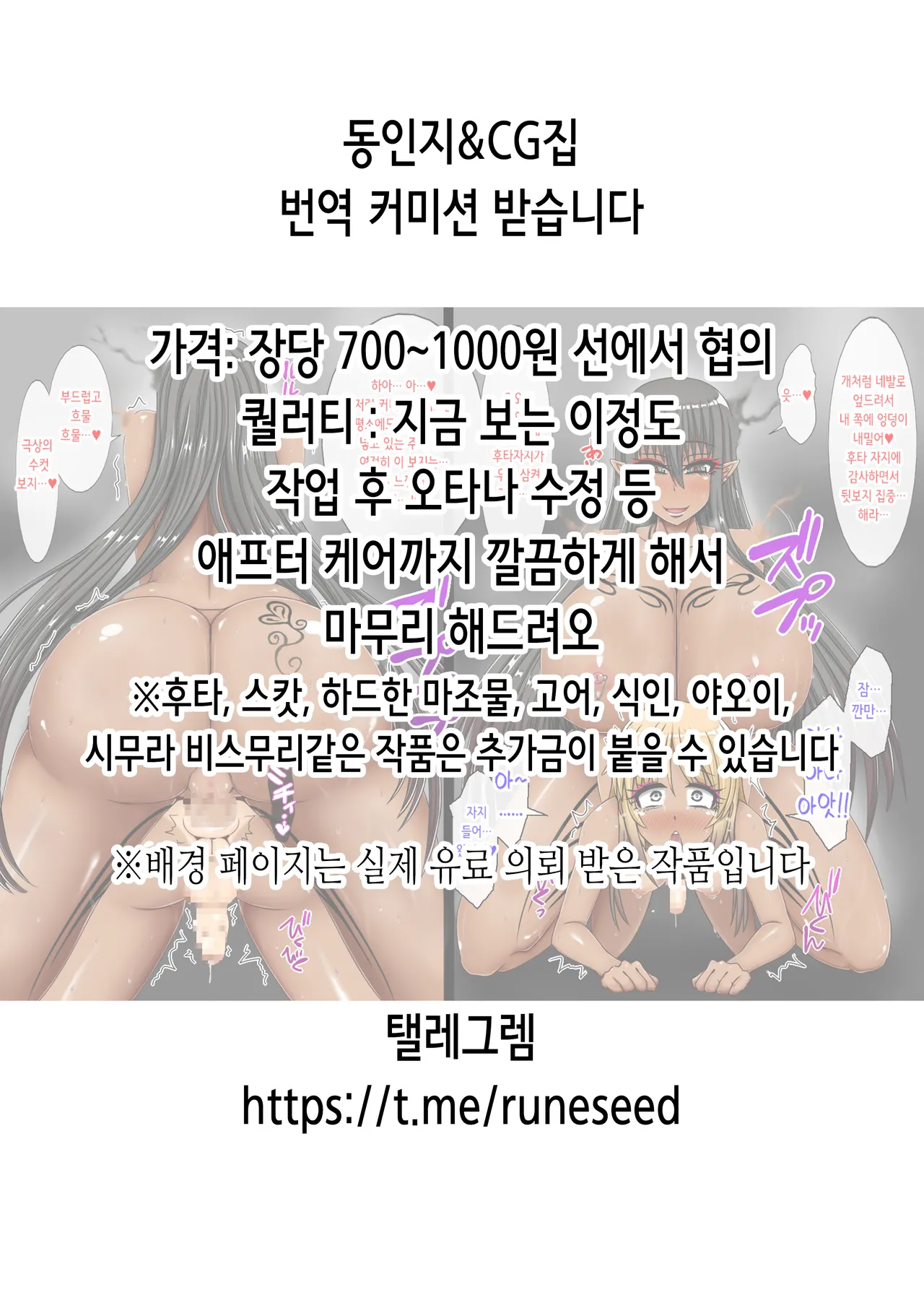 [Tokyo Tsunamushi Land (Tsunamushi)] Ganso Musabetsu Tanetsuke Ryuu | 원조 무차별교배류 (Ranma 1/2) [Korean] [Digital] numero di immagine  2