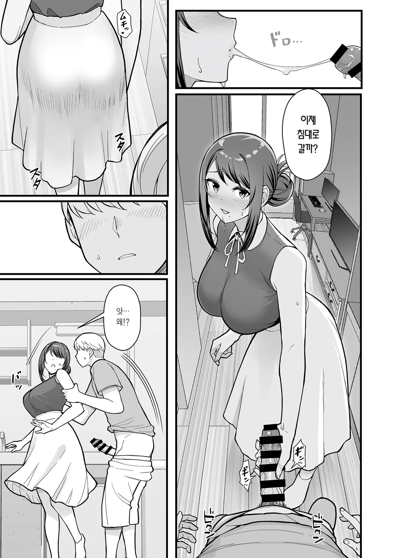 (C105) [Kayoudou (Matsuka)] Loveho de Date Kabegoshi ni Oyako to Sorezore XX Suru Hon Zenpen | 러브호텔 데이트 벽 너머로 모녀를 각각 ○○하는 책【전편】 [Korean] [Team Edge] [Digital] numero di immagine  8