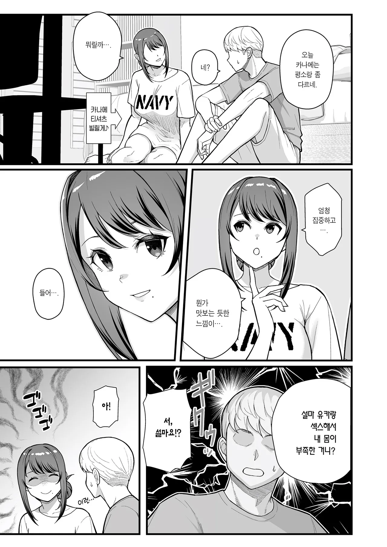 (C105) [Kayoudou (Matsuka)] Loveho de Date Kabegoshi ni Oyako to Sorezore XX Suru Hon Zenpen | 러브호텔 데이트 벽 너머로 모녀를 각각 ○○하는 책【전편】 [Korean] [Team Edge] [Digital] numero di immagine  14