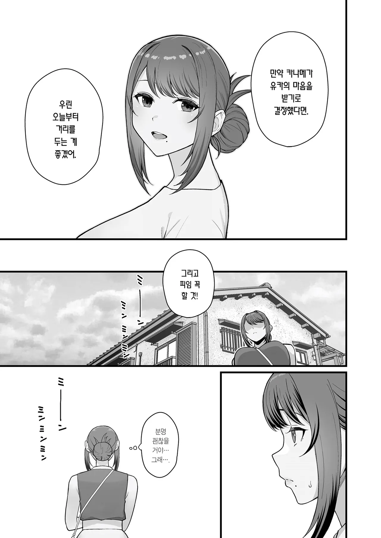 (C105) [Kayoudou (Matsuka)] Loveho de Date Kabegoshi ni Oyako to Sorezore XX Suru Hon Zenpen | 러브호텔 데이트 벽 너머로 모녀를 각각 ○○하는 책【전편】 [Korean] [Team Edge] [Digital] numero di immagine  16