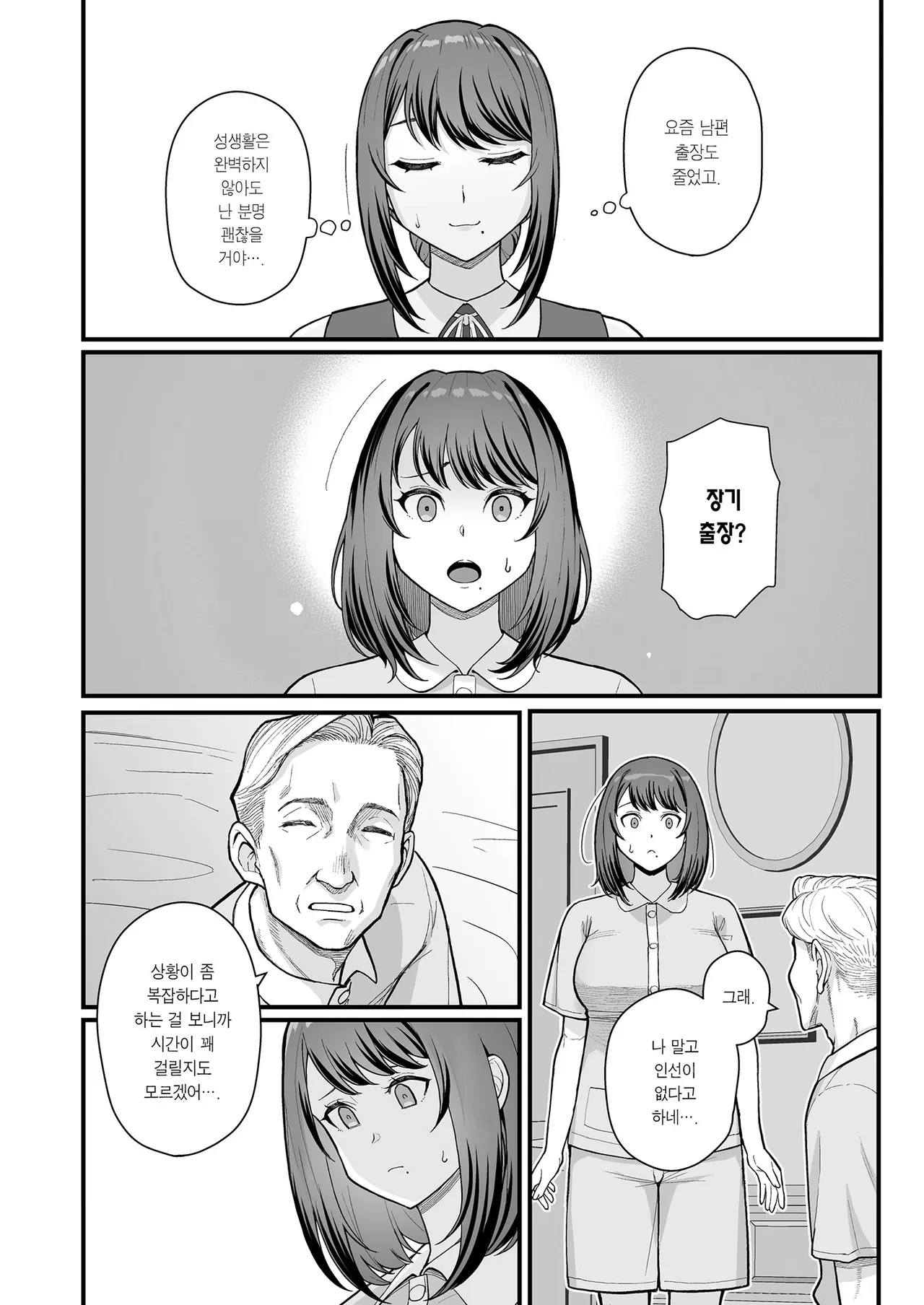 (C105) [Kayoudou (Matsuka)] Loveho de Date Kabegoshi ni Oyako to Sorezore XX Suru Hon Zenpen | 러브호텔 데이트 벽 너머로 모녀를 각각 ○○하는 책【전편】 [Korean] [Team Edge] [Digital] numero di immagine  17