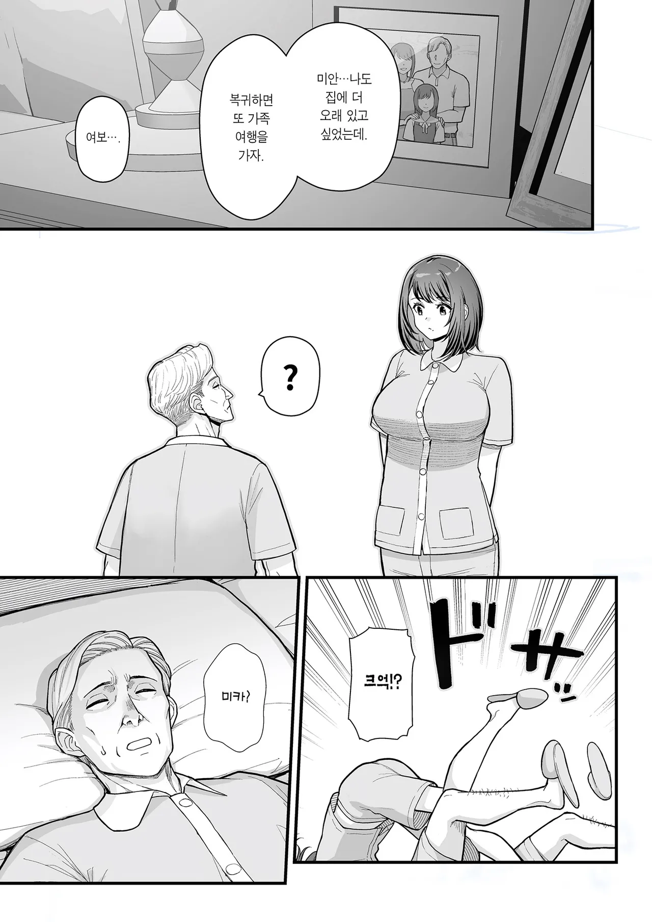 (C105) [Kayoudou (Matsuka)] Loveho de Date Kabegoshi ni Oyako to Sorezore XX Suru Hon Zenpen | 러브호텔 데이트 벽 너머로 모녀를 각각 ○○하는 책【전편】 [Korean] [Team Edge] [Digital] numero di immagine  18