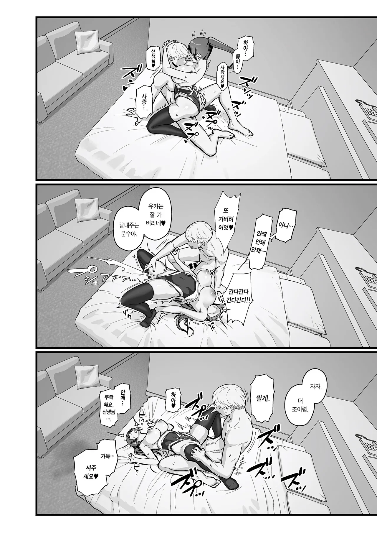 (C105) [Kayoudou (Matsuka)] Loveho de Date Kabegoshi ni Oyako to Sorezore XX Suru Hon Zenpen | 러브호텔 데이트 벽 너머로 모녀를 각각 ○○하는 책【전편】 [Korean] [Team Edge] [Digital] numero di immagine  31