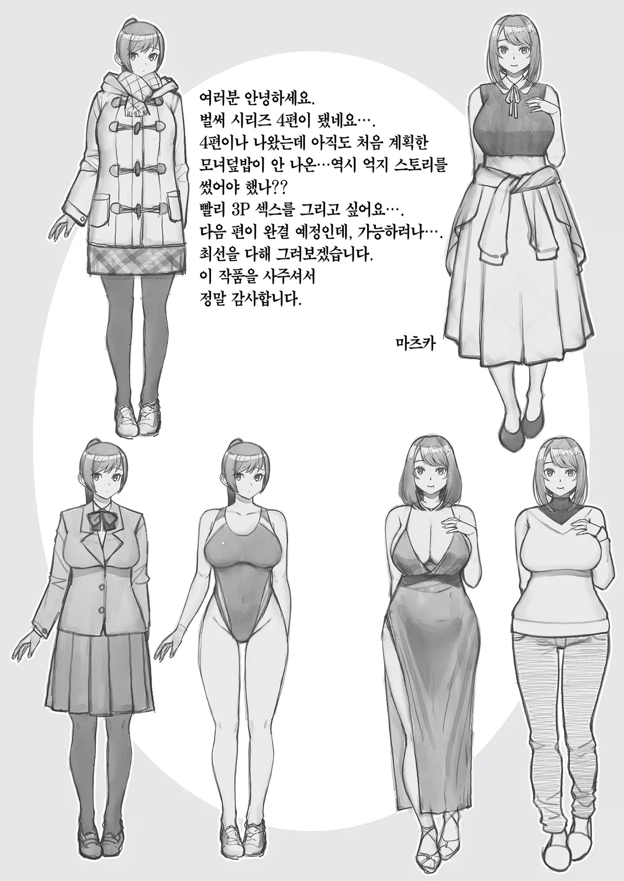 (C105) [Kayoudou (Matsuka)] Loveho de Date Kabegoshi ni Oyako to Sorezore XX Suru Hon Zenpen | 러브호텔 데이트 벽 너머로 모녀를 각각 ○○하는 책【전편】 [Korean] [Team Edge] [Digital] numero di immagine  41