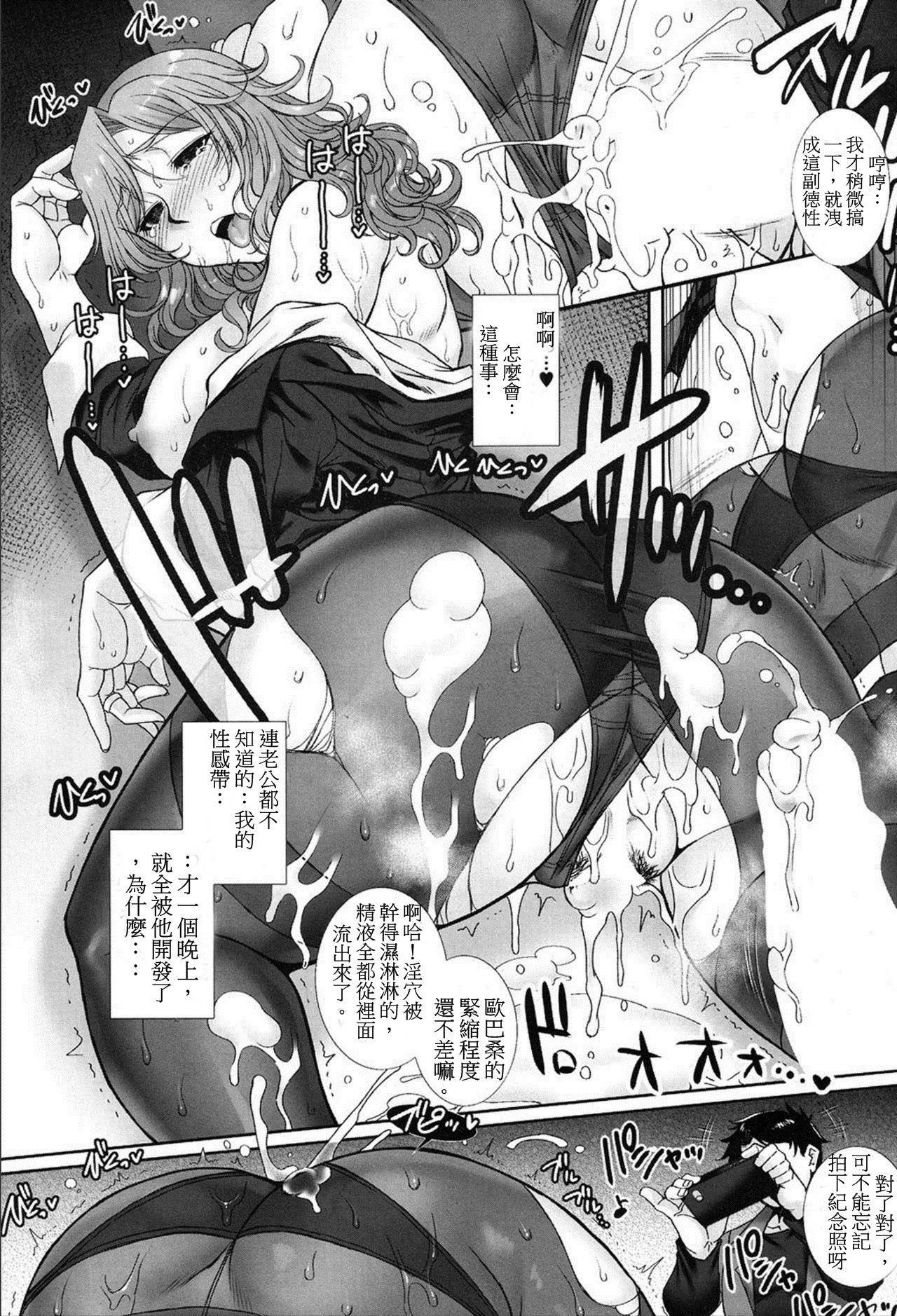 [B-RIVER] 未亡人．上城美咲的淫辱 母娘牝穴．墮落調教 (正體中文版) Bildnummer 12