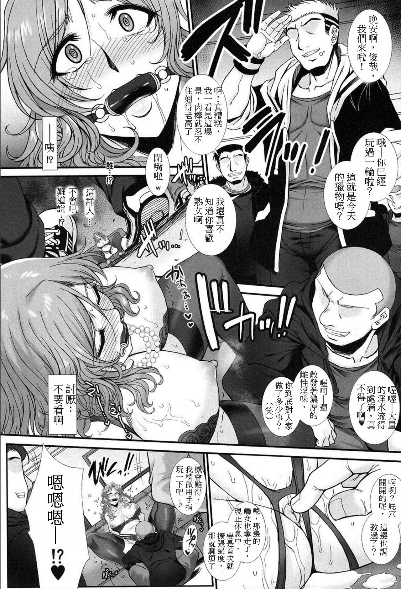 [B-RIVER] 未亡人．上城美咲的淫辱 母娘牝穴．墮落調教 (正體中文版) Bildnummer 16