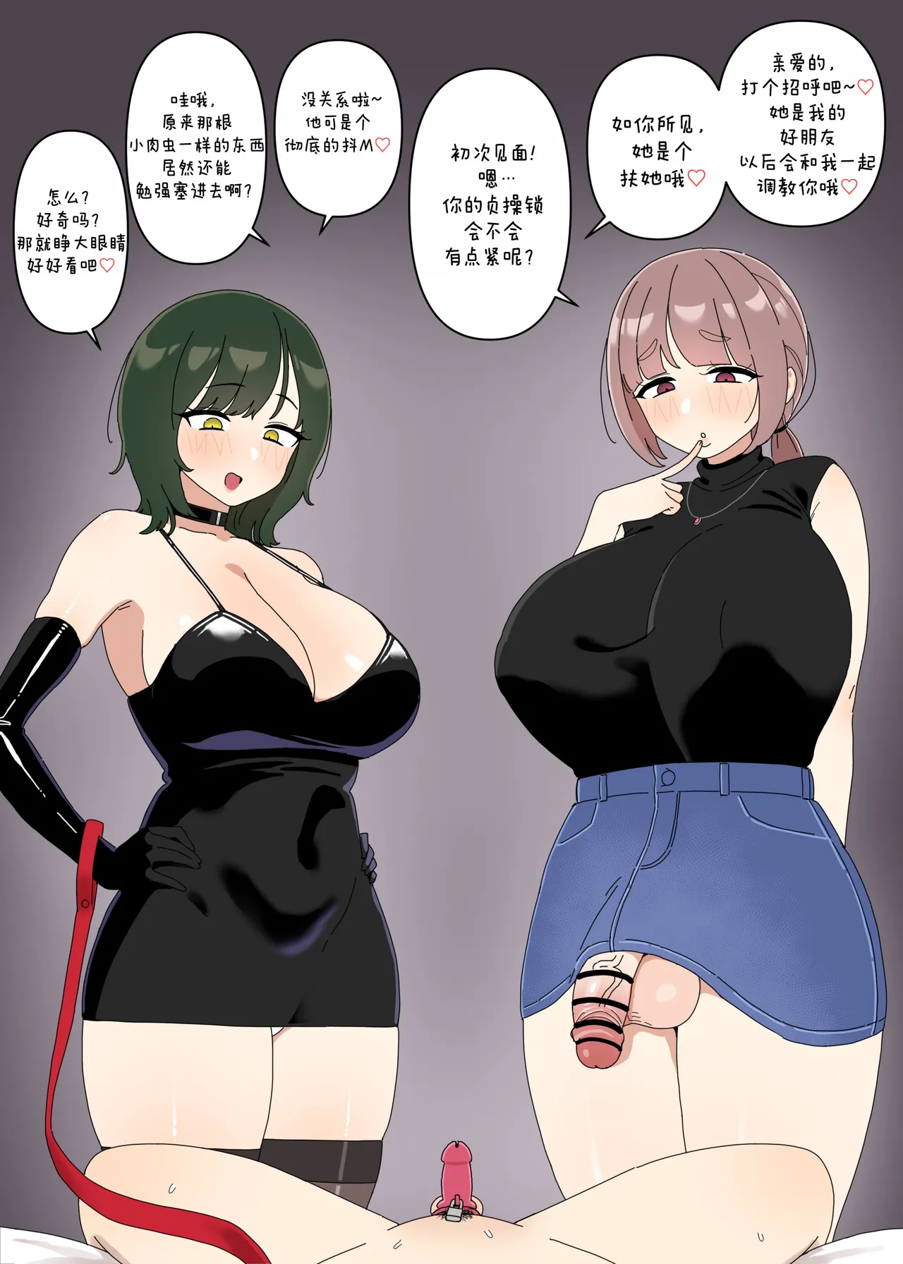 [BINGDAK] 調敎 [ZZR个人汉化] numero di immagine  1