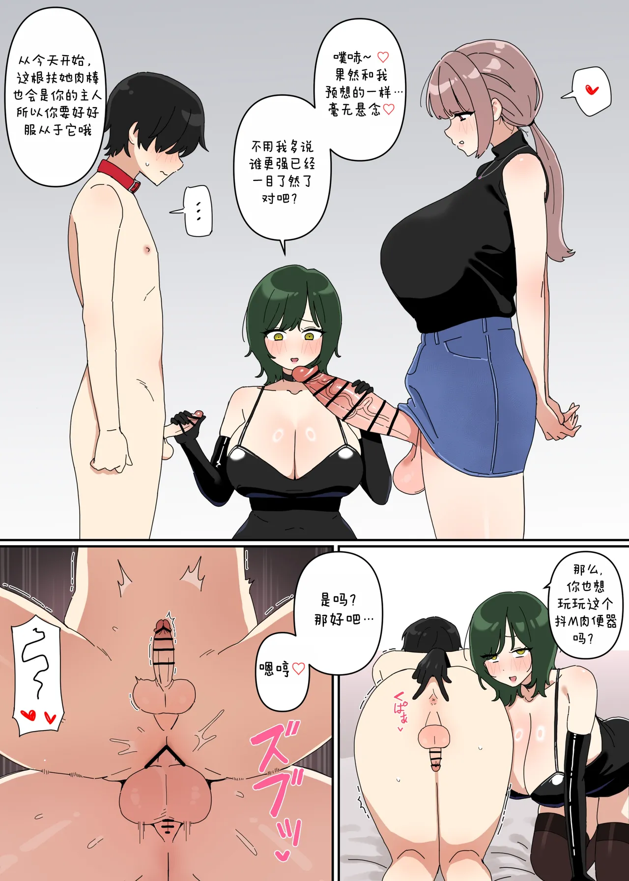 [BINGDAK] 調敎 [ZZR个人汉化] numero di immagine  2