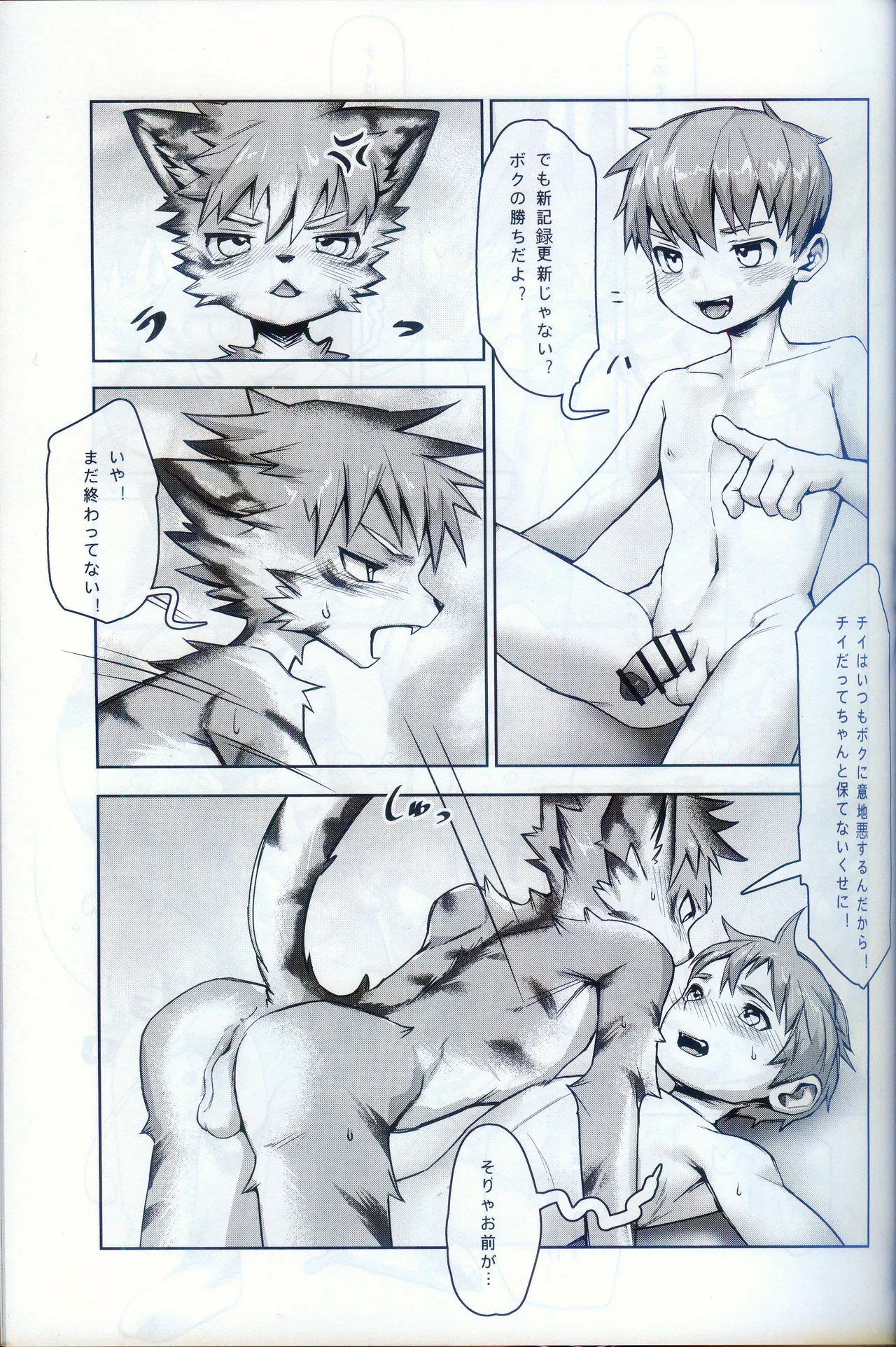 [gibier (ぺりかん)] 実験室の双子 이미지 번호 6