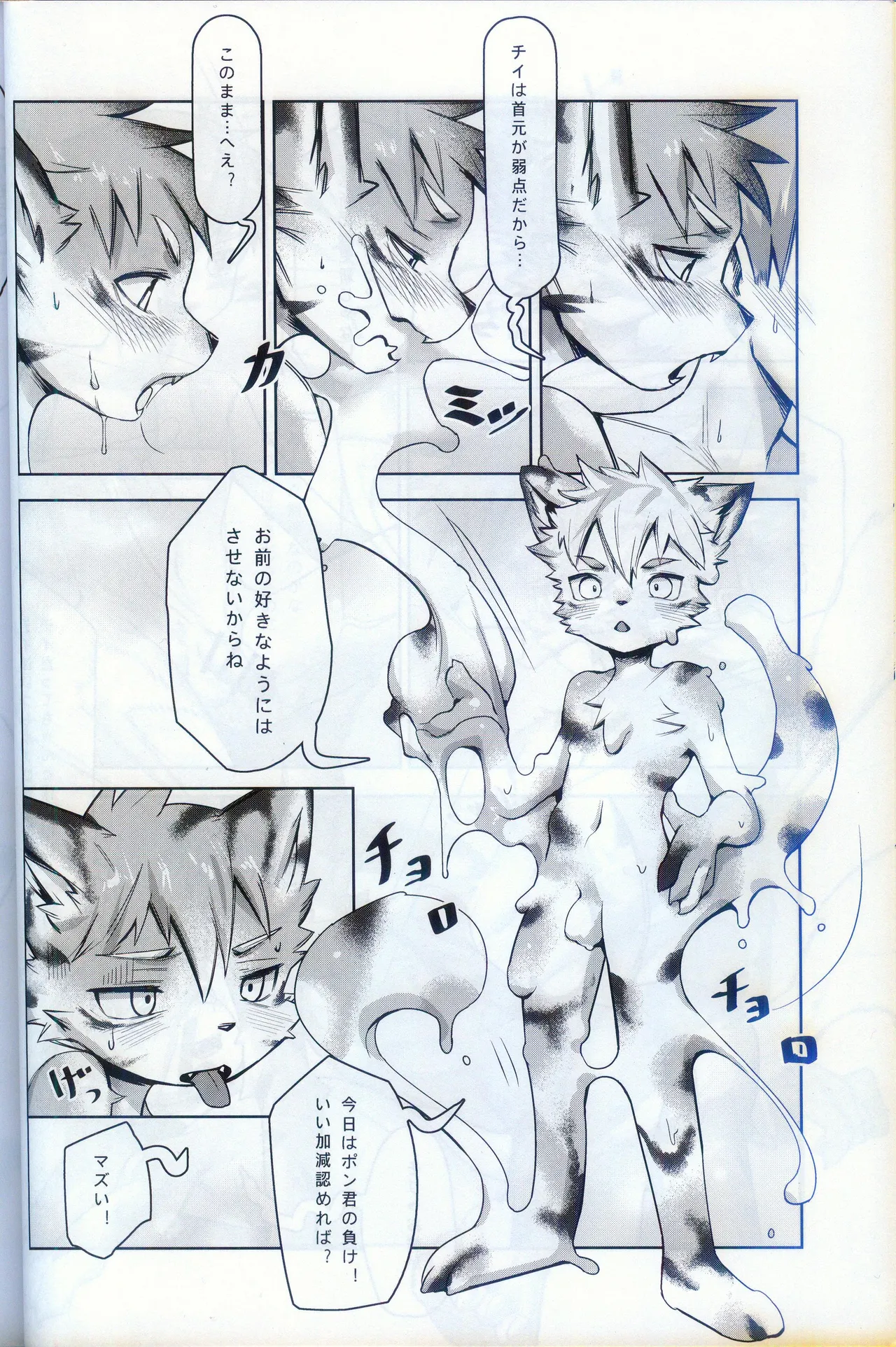 [gibier (ぺりかん)] 実験室の双子 이미지 번호 7