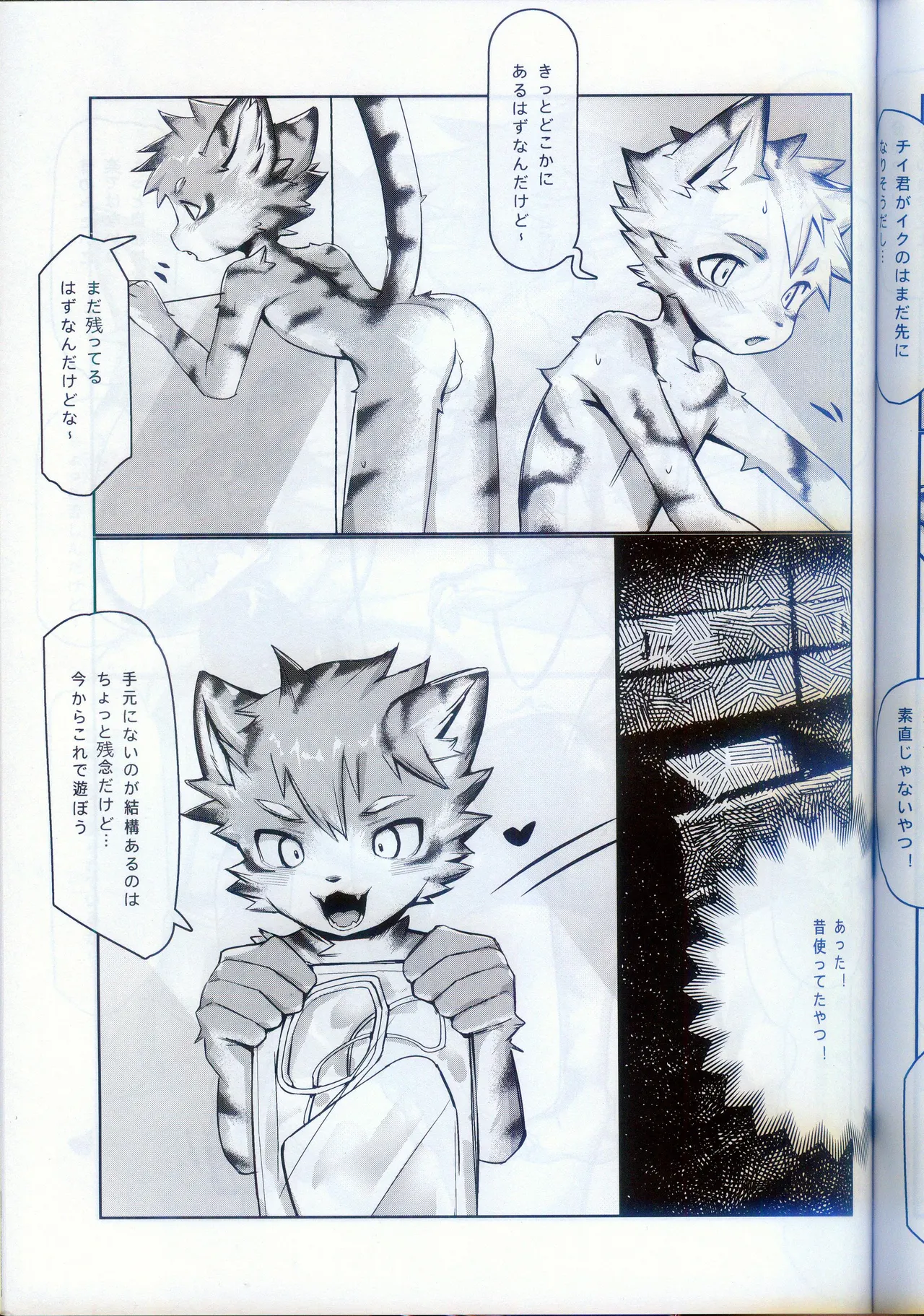 [gibier (ぺりかん)] 実験室の双子 이미지 번호 10