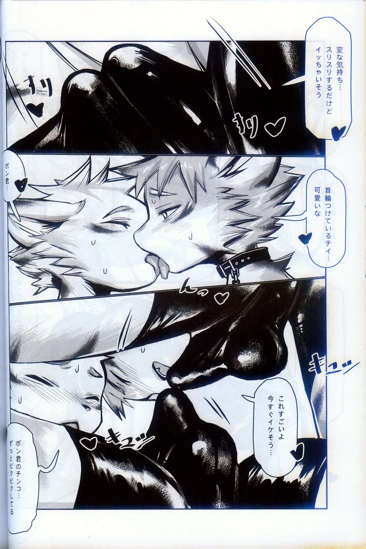 [gibier (ぺりかん)] 実験室の双子 이미지 번호 13