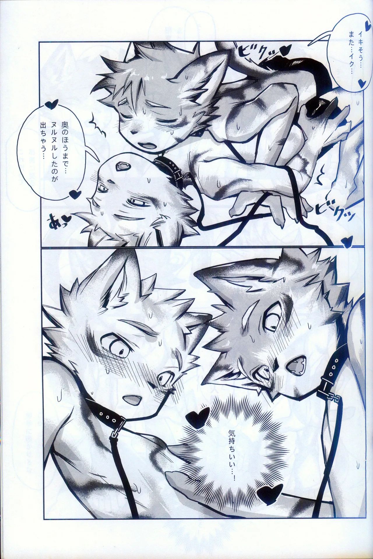 [gibier (ぺりかん)] 実験室の双子 이미지 번호 14