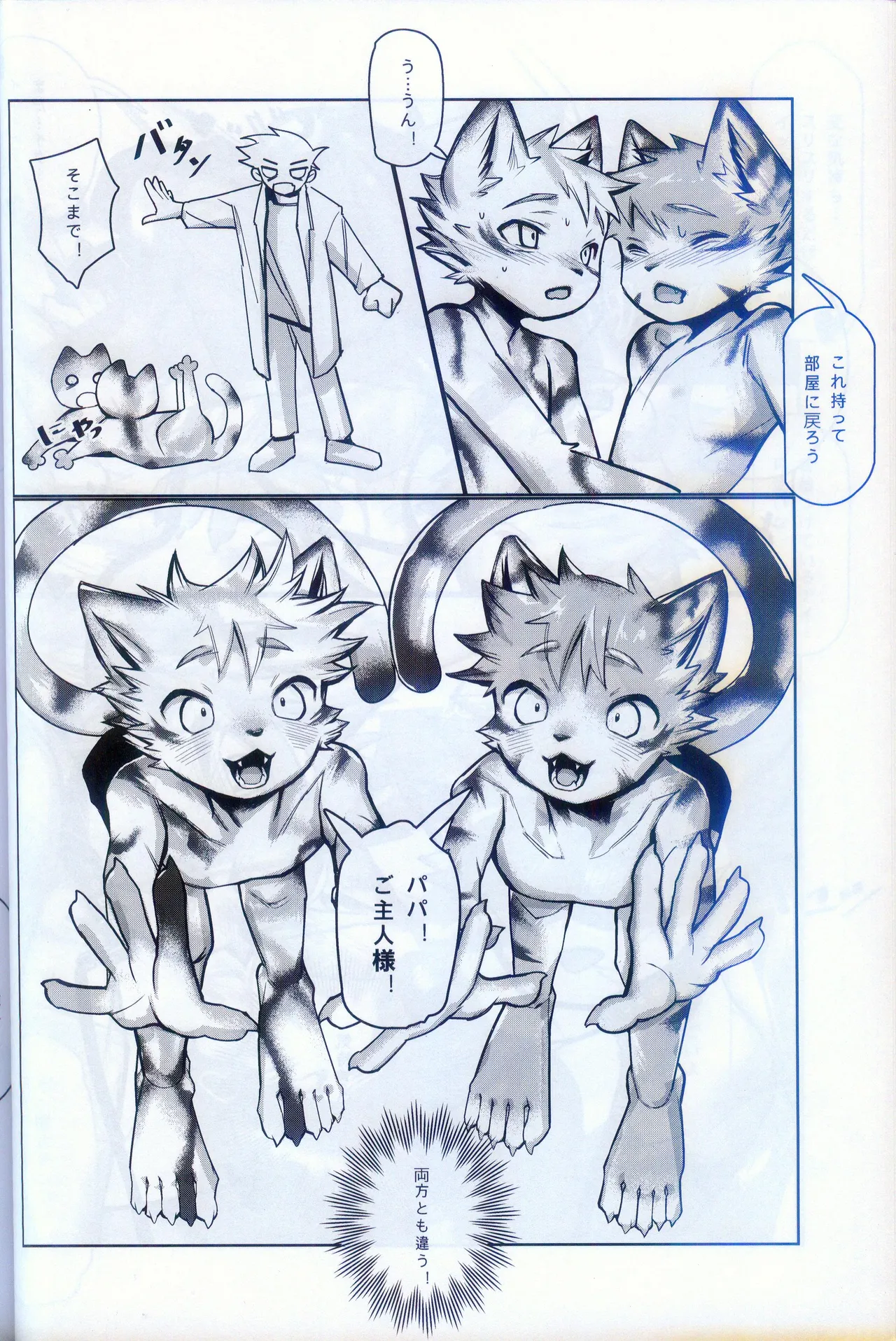 [gibier (ぺりかん)] 実験室の双子 이미지 번호 15