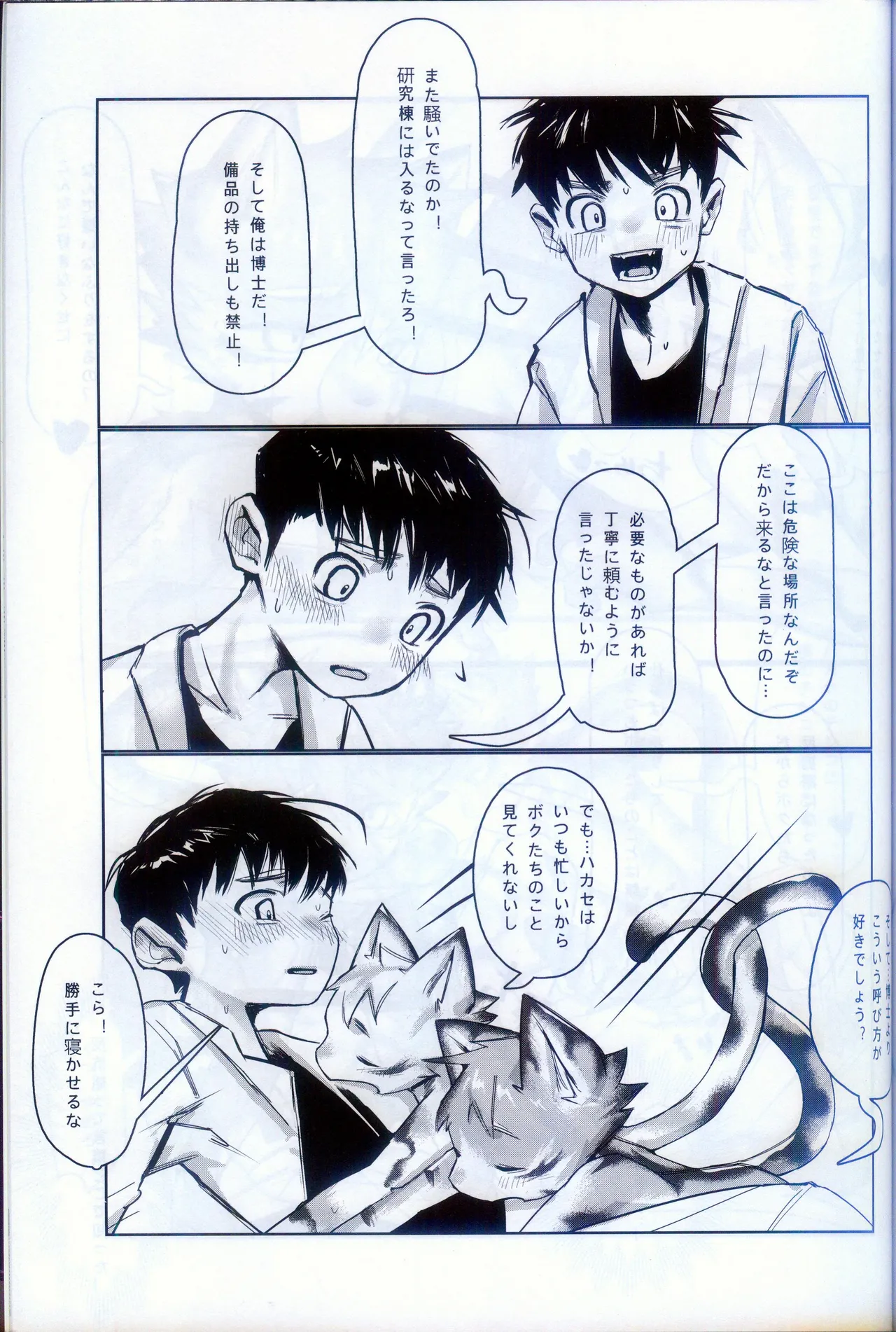 [gibier (ぺりかん)] 実験室の双子 이미지 번호 16