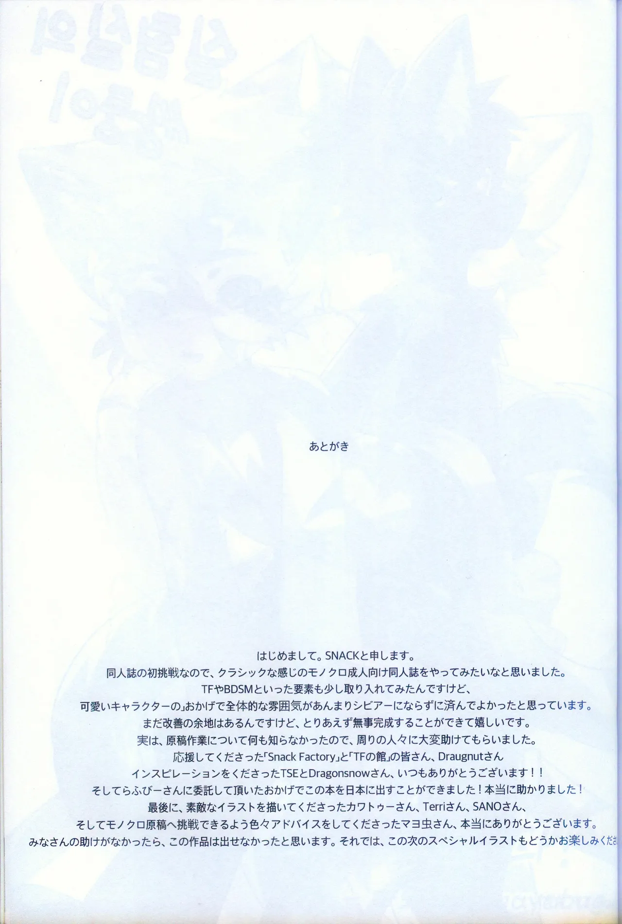 [gibier (ぺりかん)] 実験室の双子 이미지 번호 24