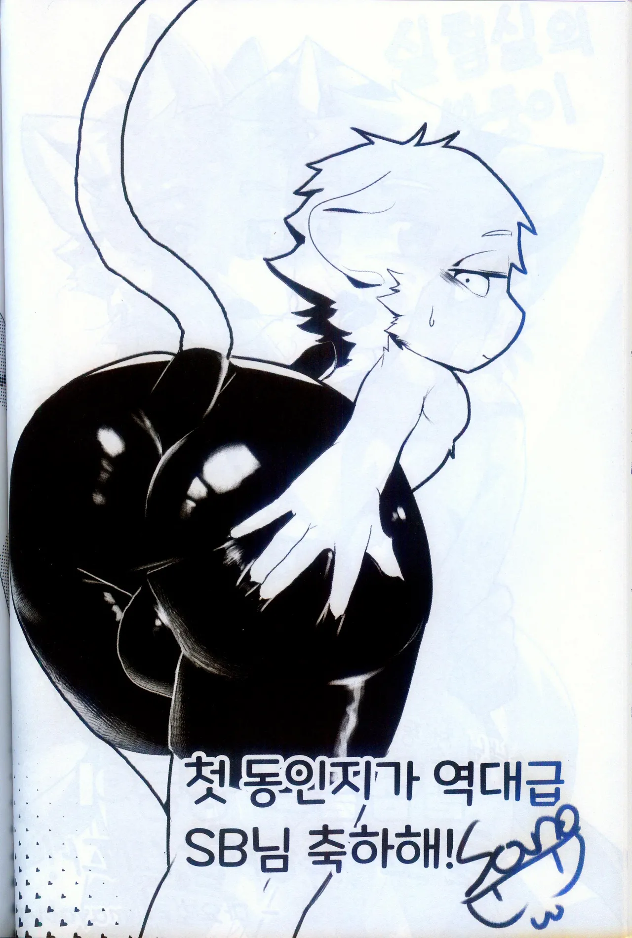 [gibier (ぺりかん)] 実験室の双子 이미지 번호 27