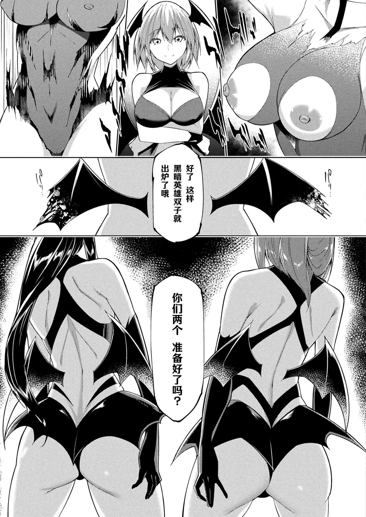 [Random] Taima Senshi Iruma & Rinen ~Yami ni Somaru Kizuna~ (COMIC Unreal 2024-10 Vol. 111, COMIC Unreal 2024-10 Vol. 112) [Chinese] [白杨汉化组×胸垫汉化组] [Digital] 画像番号 42