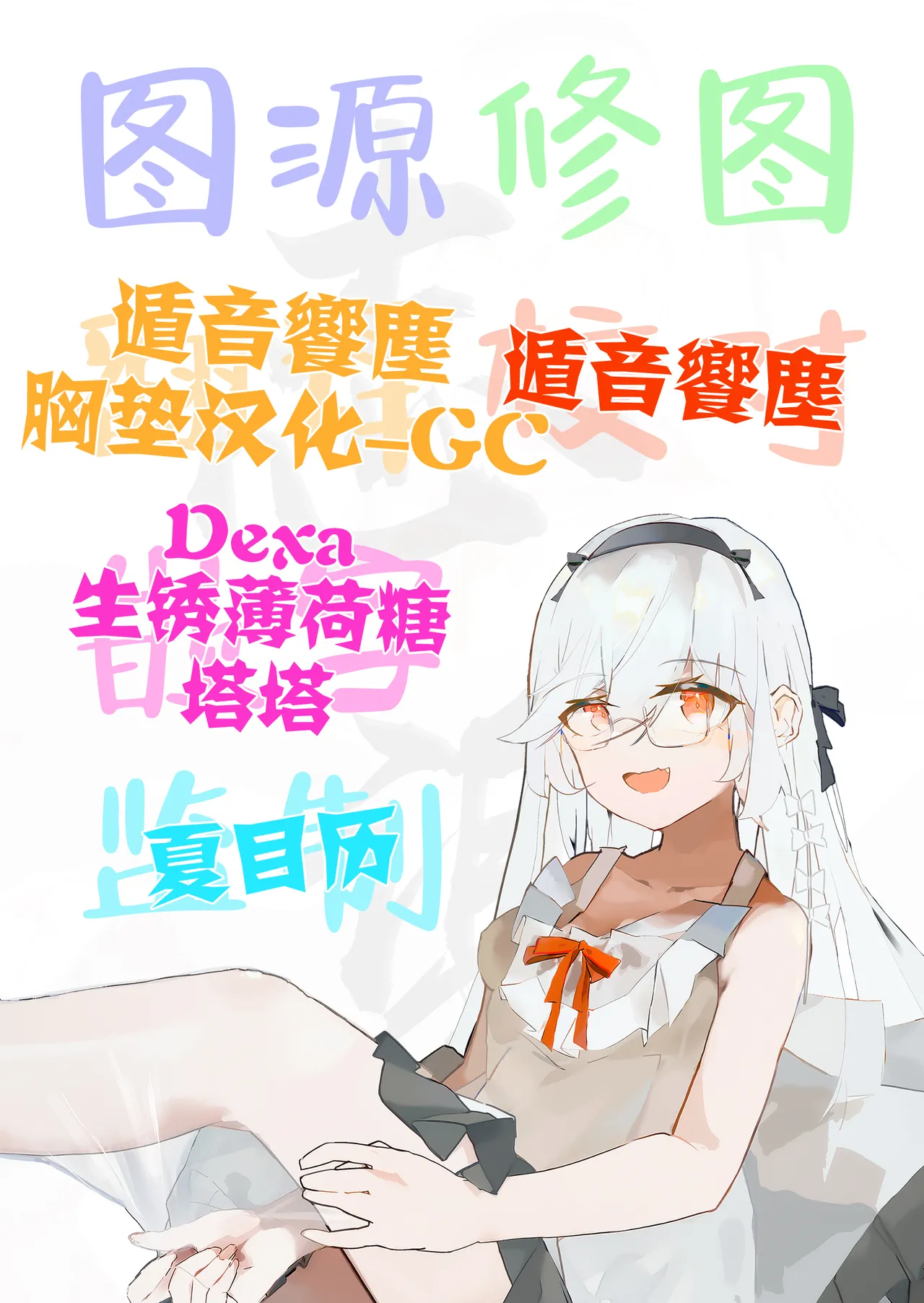 [Random] Taima Senshi Iruma & Rinen ~Yami ni Somaru Kizuna~ (COMIC Unreal 2024-10 Vol. 111, COMIC Unreal 2024-10 Vol. 112) [Chinese] [白杨汉化组×胸垫汉化组] [Digital] 画像番号 44