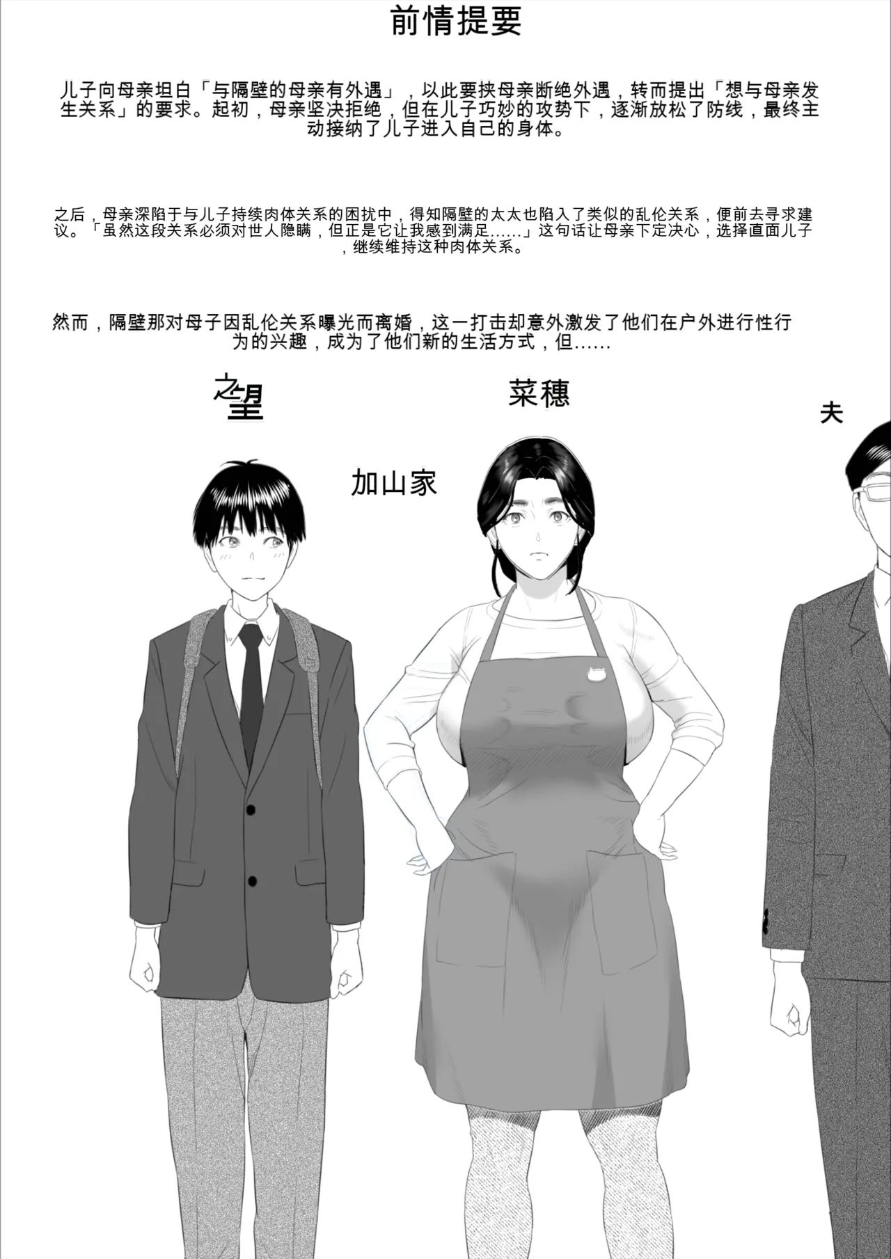 [Hyo-dou (Hyji)] Boku ga Okaa-san 与 Konna Koto ni Nacchau Hanashi  |关于我和妈妈变成这种关系的故事10_温泉编 画像番号 3